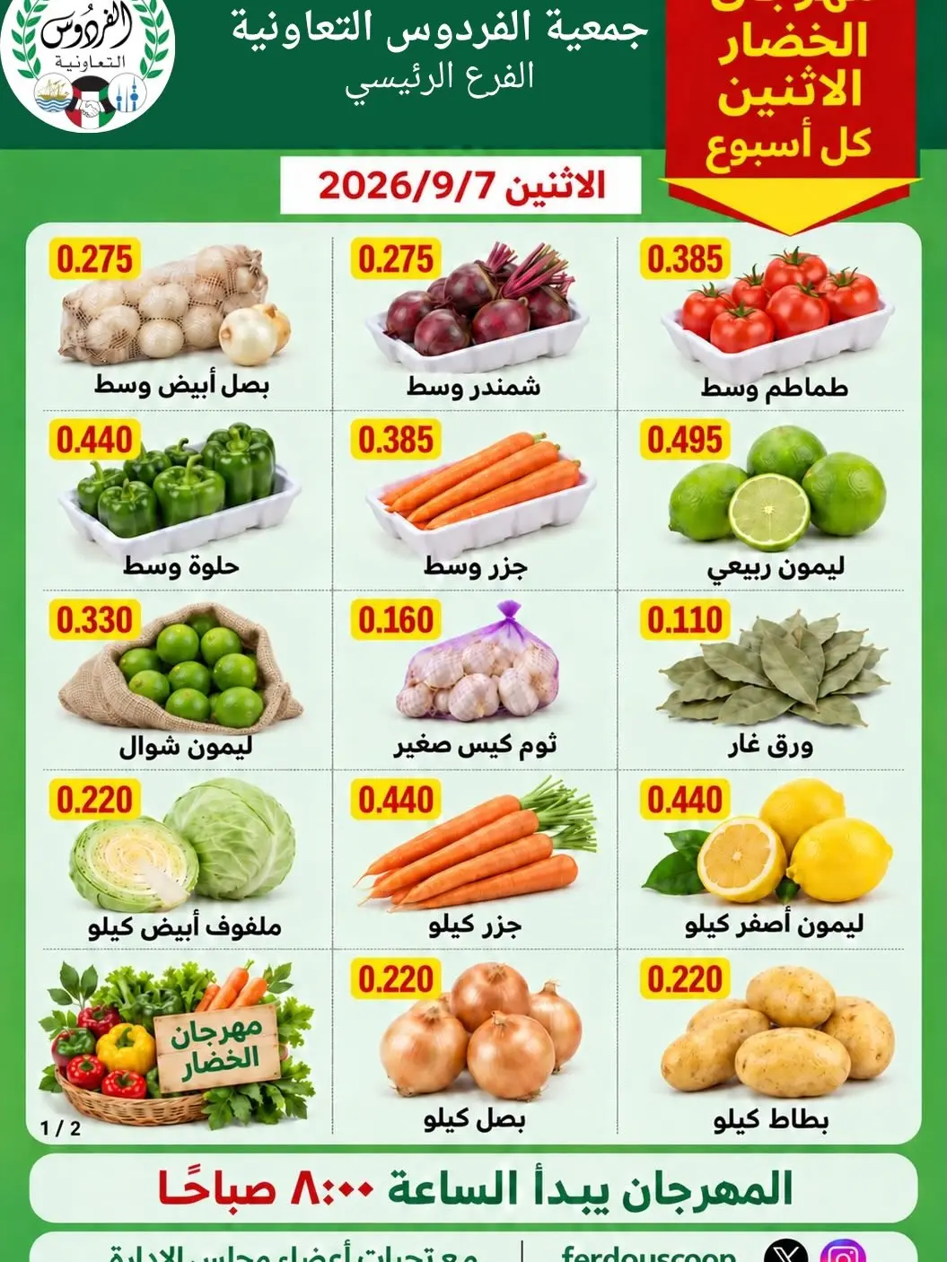 Offres La coopérative Ferdous Koweït seulement lundi 7 septembre 2026 Festival des légumes et des fruits - Page 1