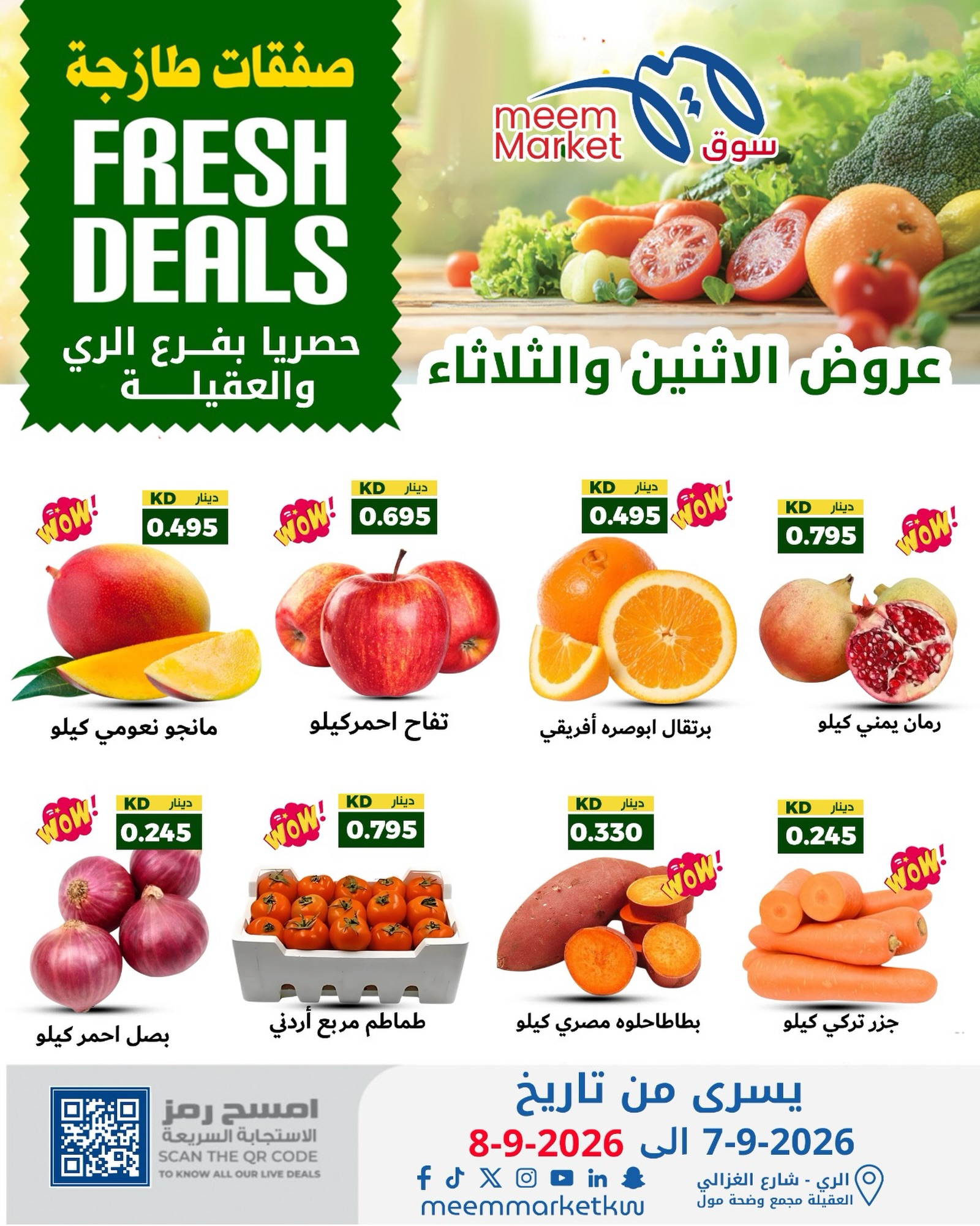 Offres Marché Meem Alray, Alaqylh de 7 à 8 septembre 2026 Offres du lundi et du mardi - Page 1