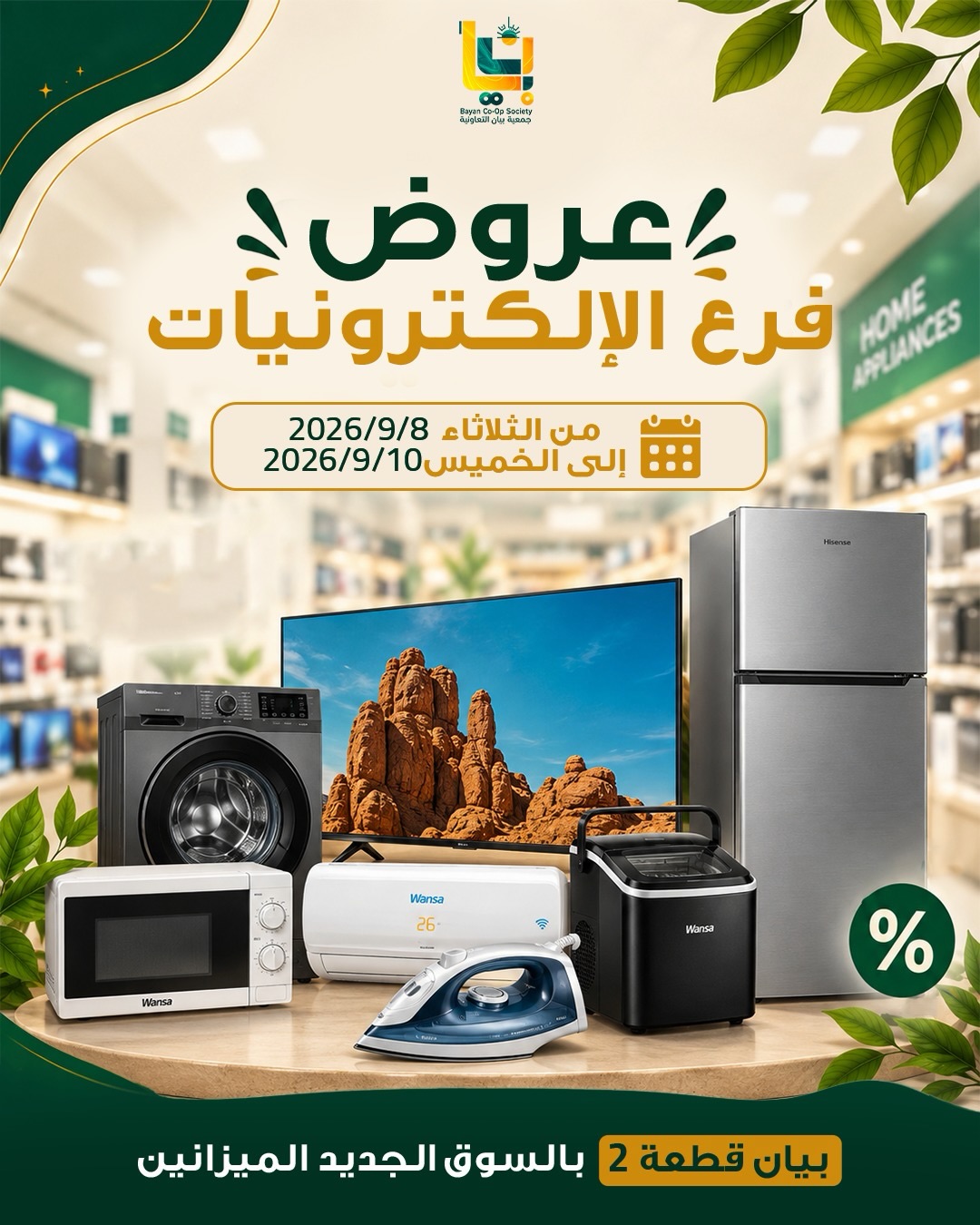 Bayan co-op Kuwait offers from 8 to 10 September 2026 Electronics Deals - Page 1