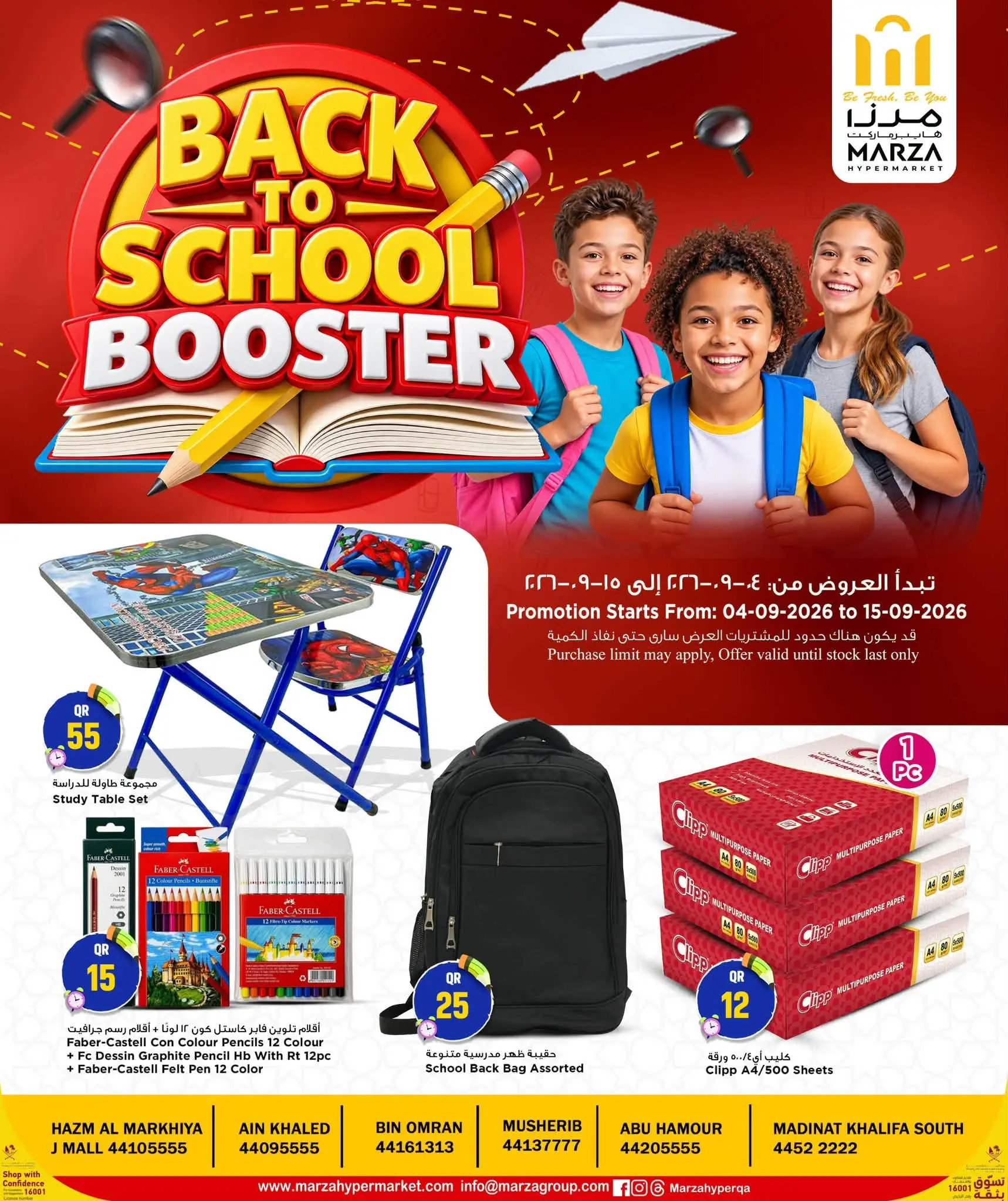 Marza Hypermarket Qatar offers from 4 to 15 September 2026 Back to School Deals - Page 1