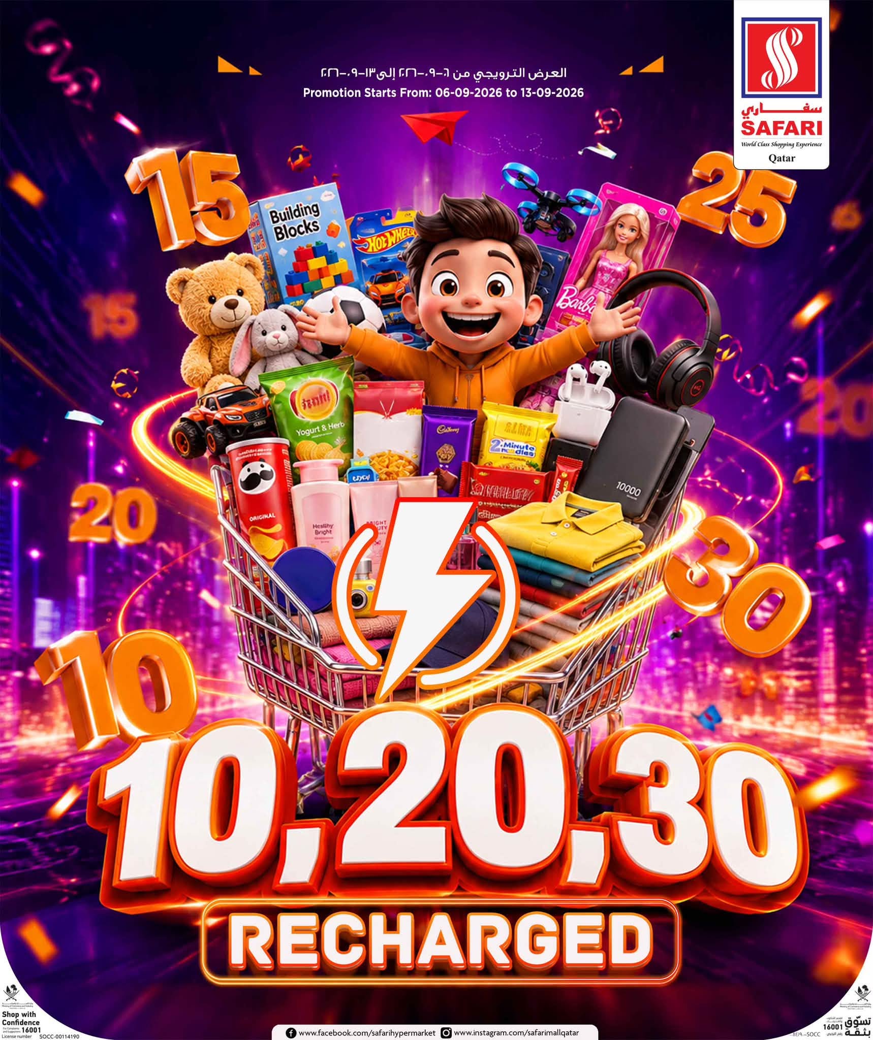 Safari hypermarket Qatar offers from 6 to 13 September 2026 Offers 10 20 30 QR - Page 1