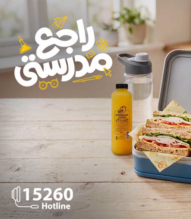 عروض فتح الله ماركت من ٩ حتى ١٤ سبتمبر ٢٠٢٦ عروض العودة إلى المدرسة - صفحة 1