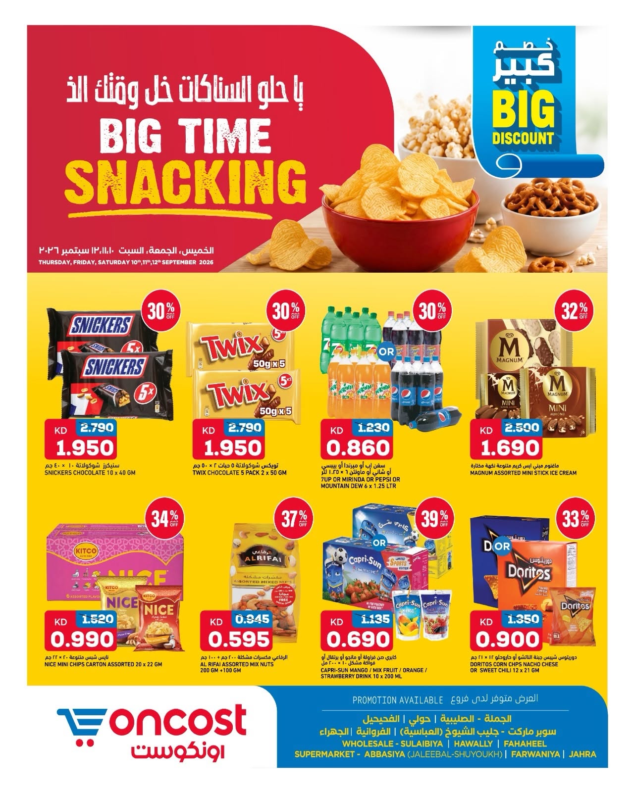 Oncost Kuwait offers from 10 to 12 September 2026 Big Time Snacking - Page 1