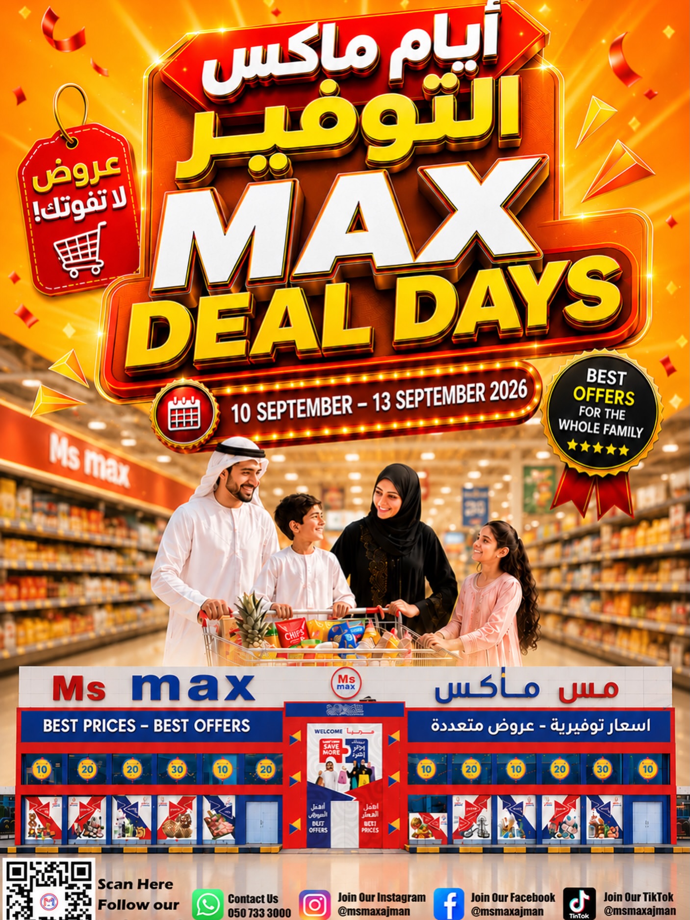 Ofertas de Ms max Ajman de 10 a 13 septiembre 2026 Ofertas de los Días de Ahorro - Página 1