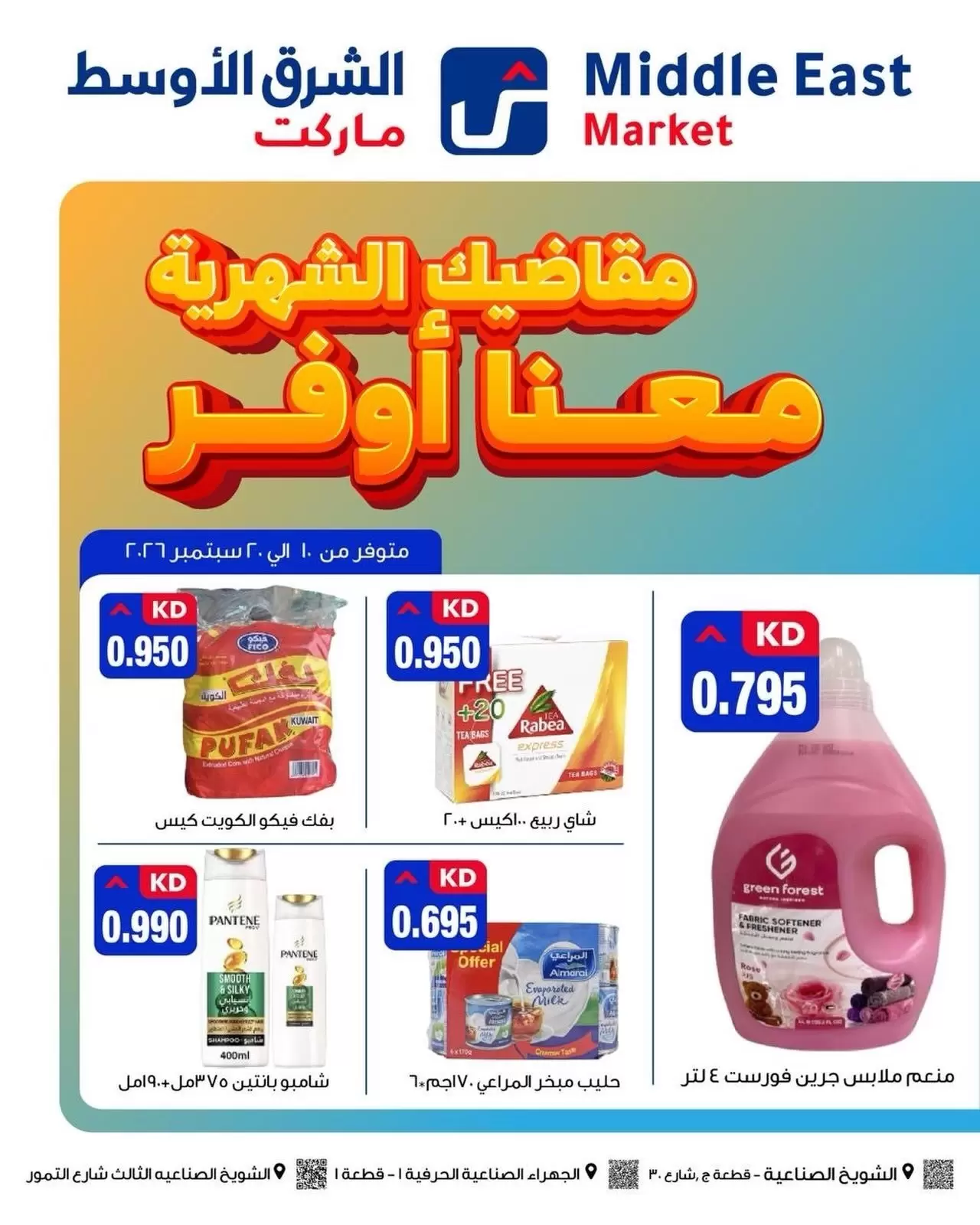 Middle East Market Kuwait offers from 10 to 20 September 2026 Super Saver - Page 1