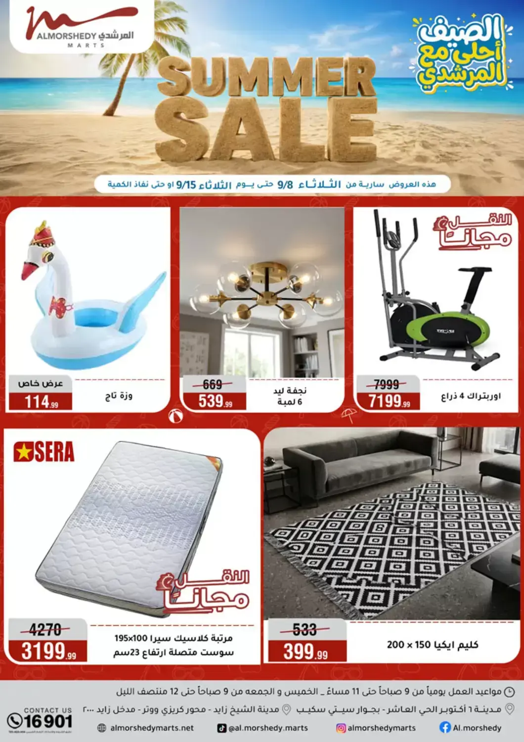 Ofertas de Al Morshedy de 8 a 15 septiembre 2026 Ofertas de verano - Página 1
