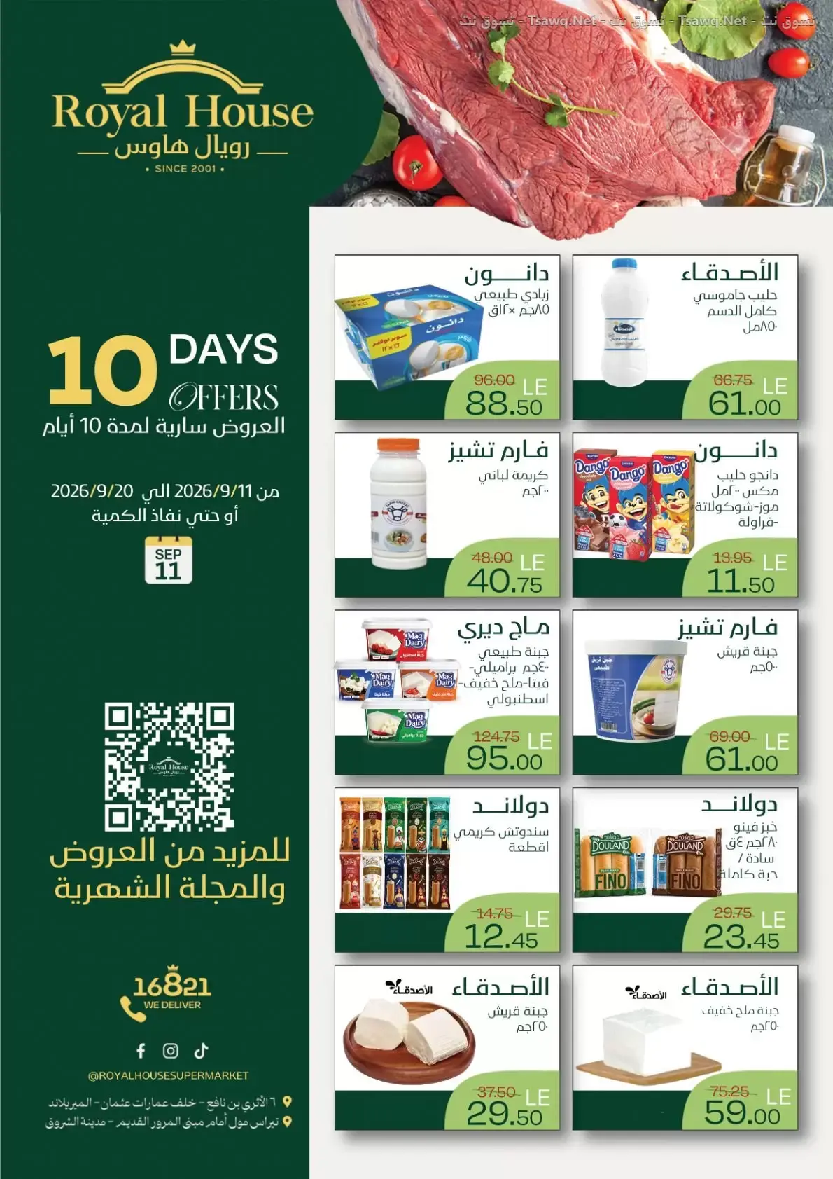 Ofertas de Royal House Egipto de 11 a 20 septiembre 2026 ofertas de comida fresca - Página 1