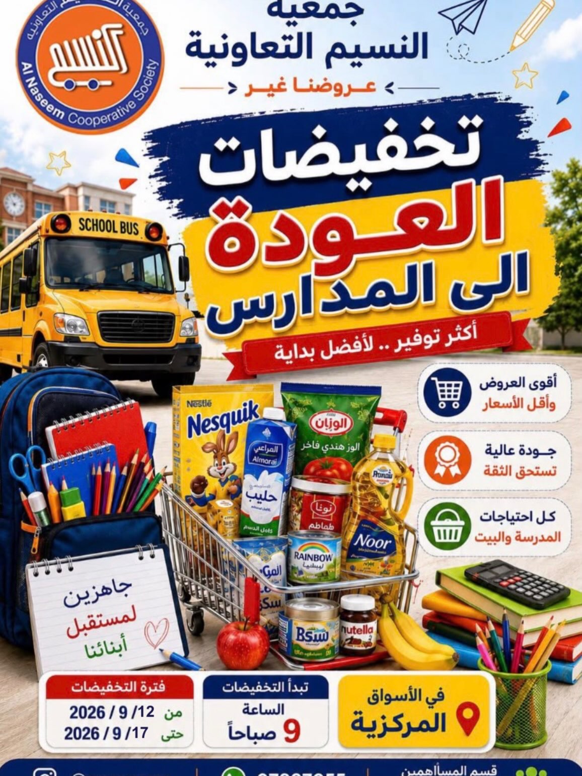 Offres Coopérative Naseem de 12 à 17 septembre 2026 Soldes de rentrée scolaire - Page 1