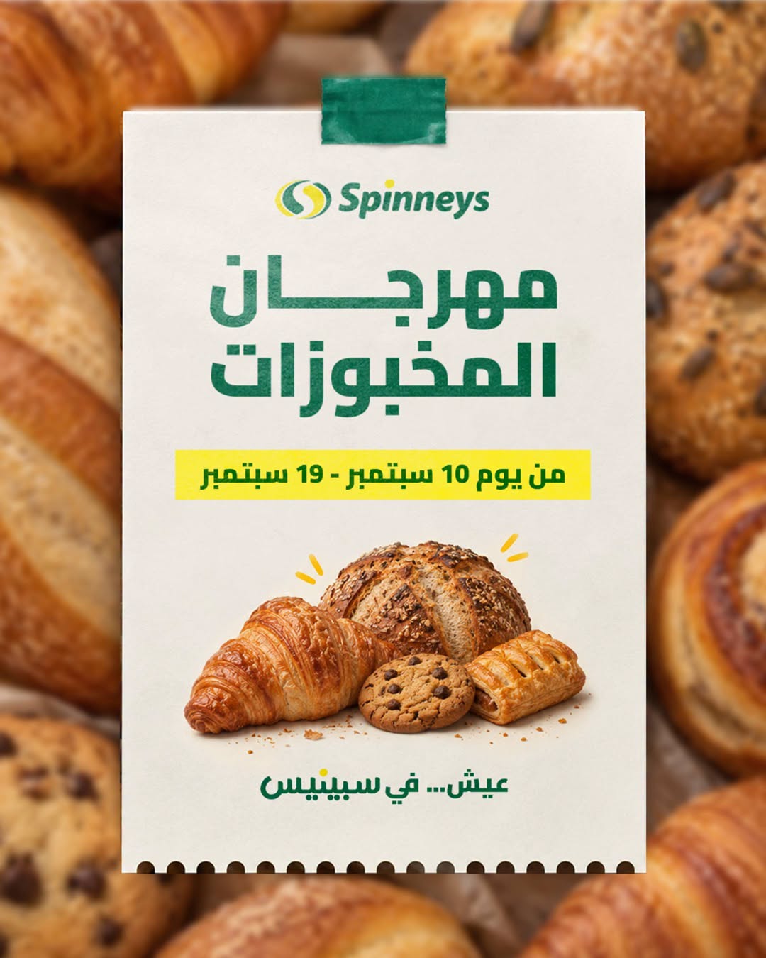 Ofertas de Spinneys Egipto de 10 a 19 septiembre 2026 Festival de panadería - Página 1
