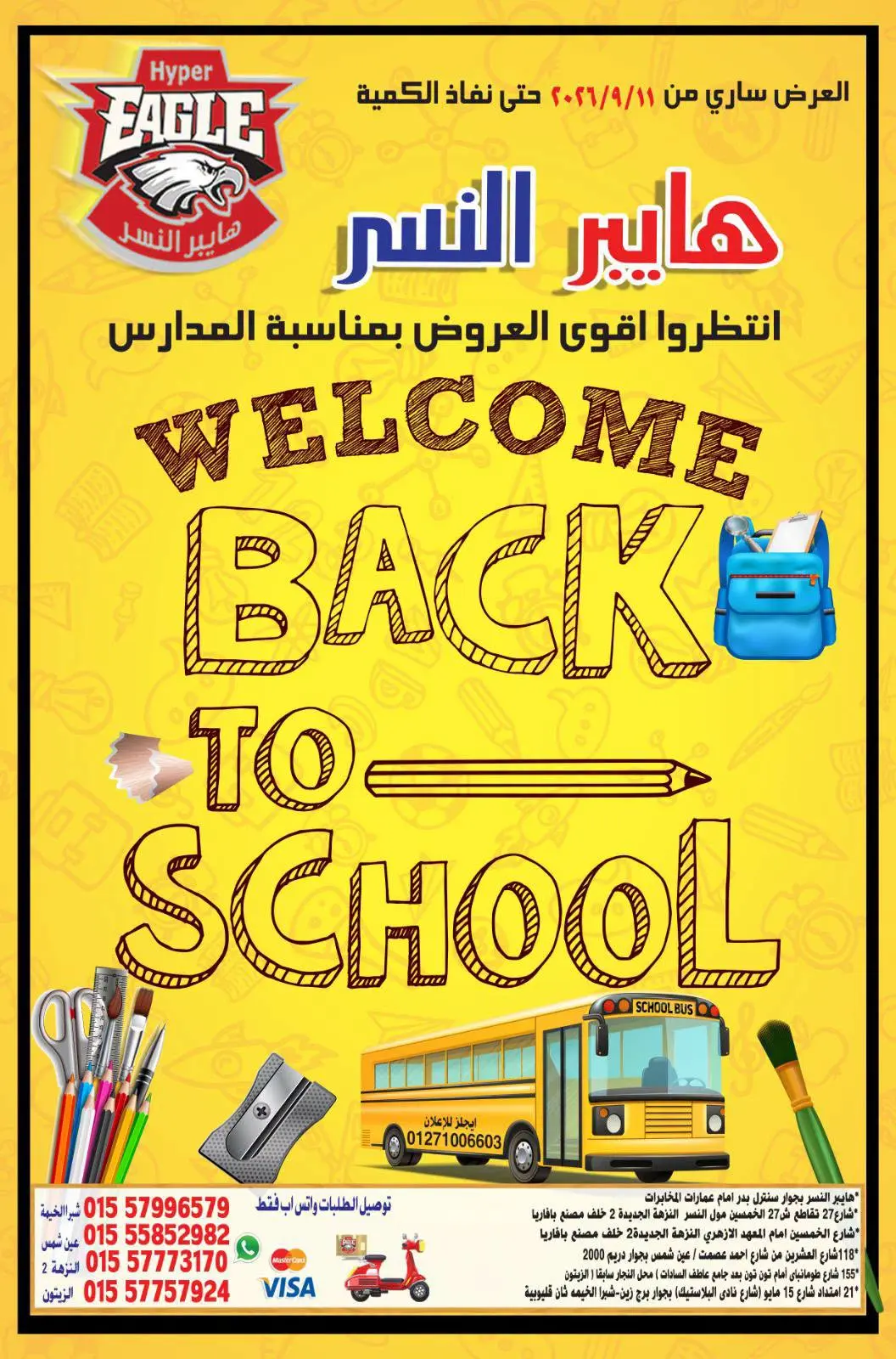 Ofertas de hiper Al Nisr Egipto de 11 a 17 septiembre 2026 Ofertas de regreso a clases - Página 1