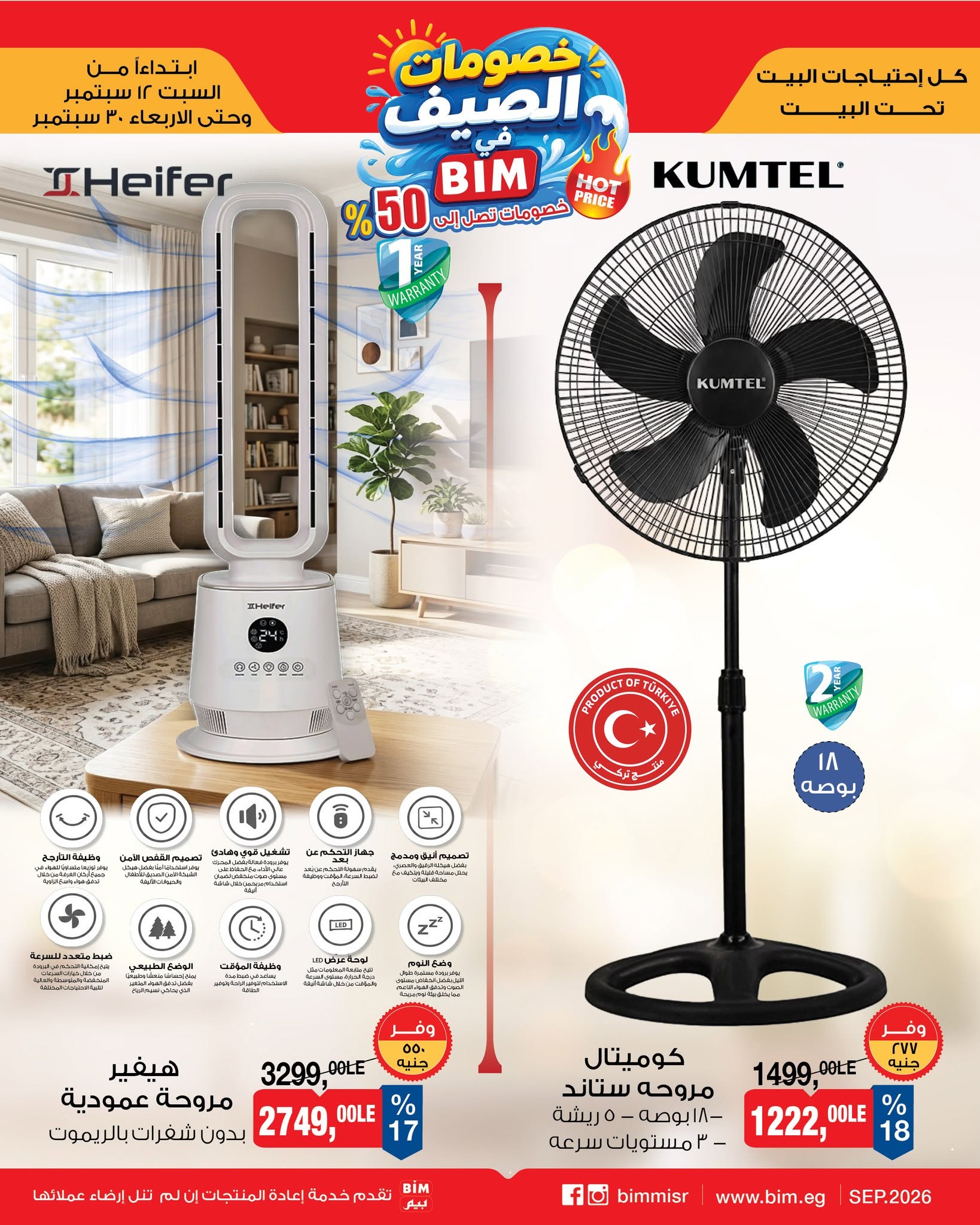 Ofertas de Mercado BIM Egipto de 12 a 30 septiembre 2026 Rebajas de verano - Página 1