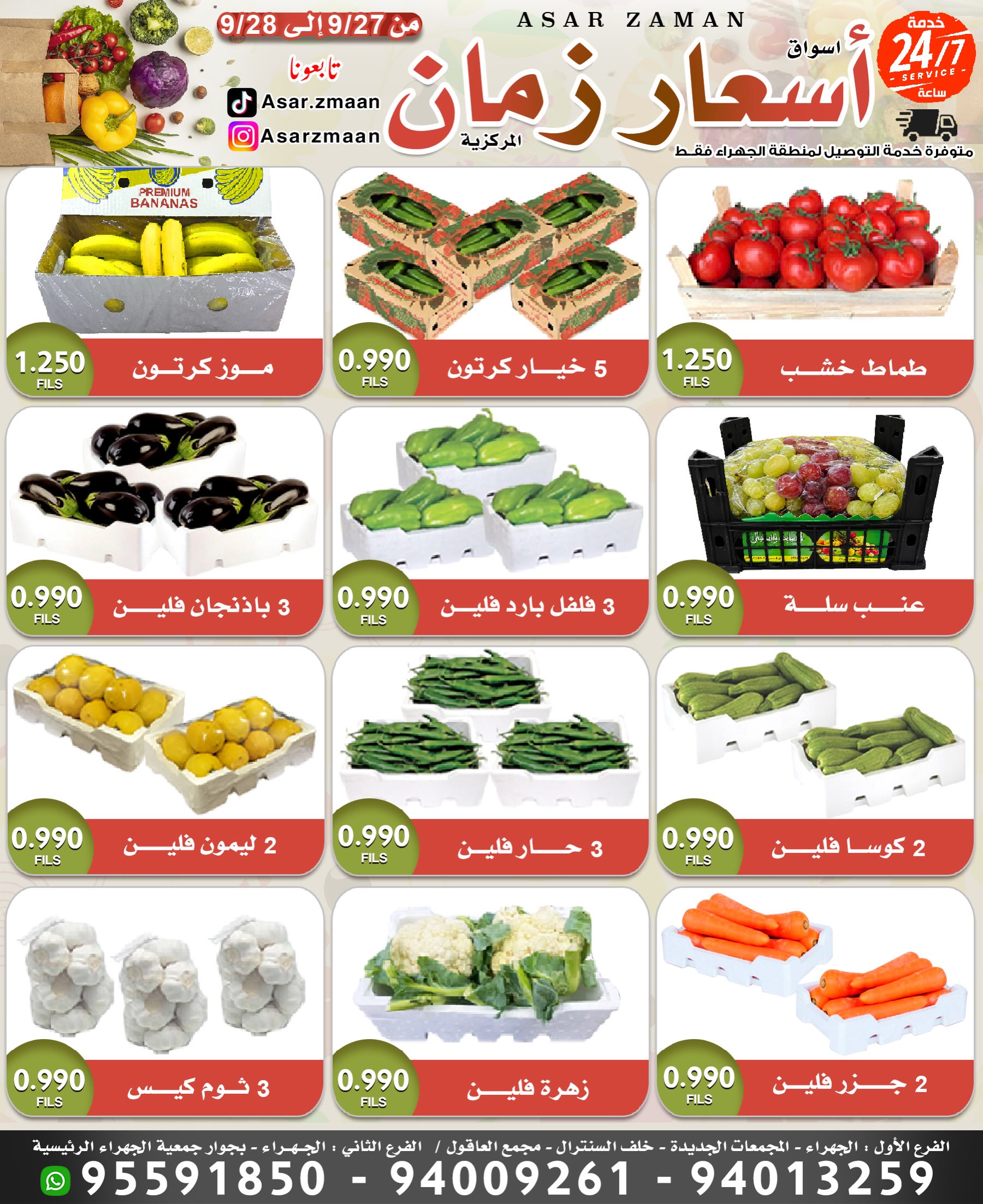 Ofertas de Mercado Asar Zmaan de 27 a 28 septiembre 2026 Nuevas ofertas - Página 1