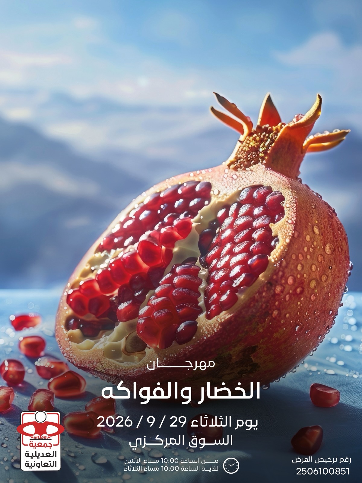 Adiliya coop offers Tuesday 29 September 2026 Vegetable and Fruit Festival - Page 1