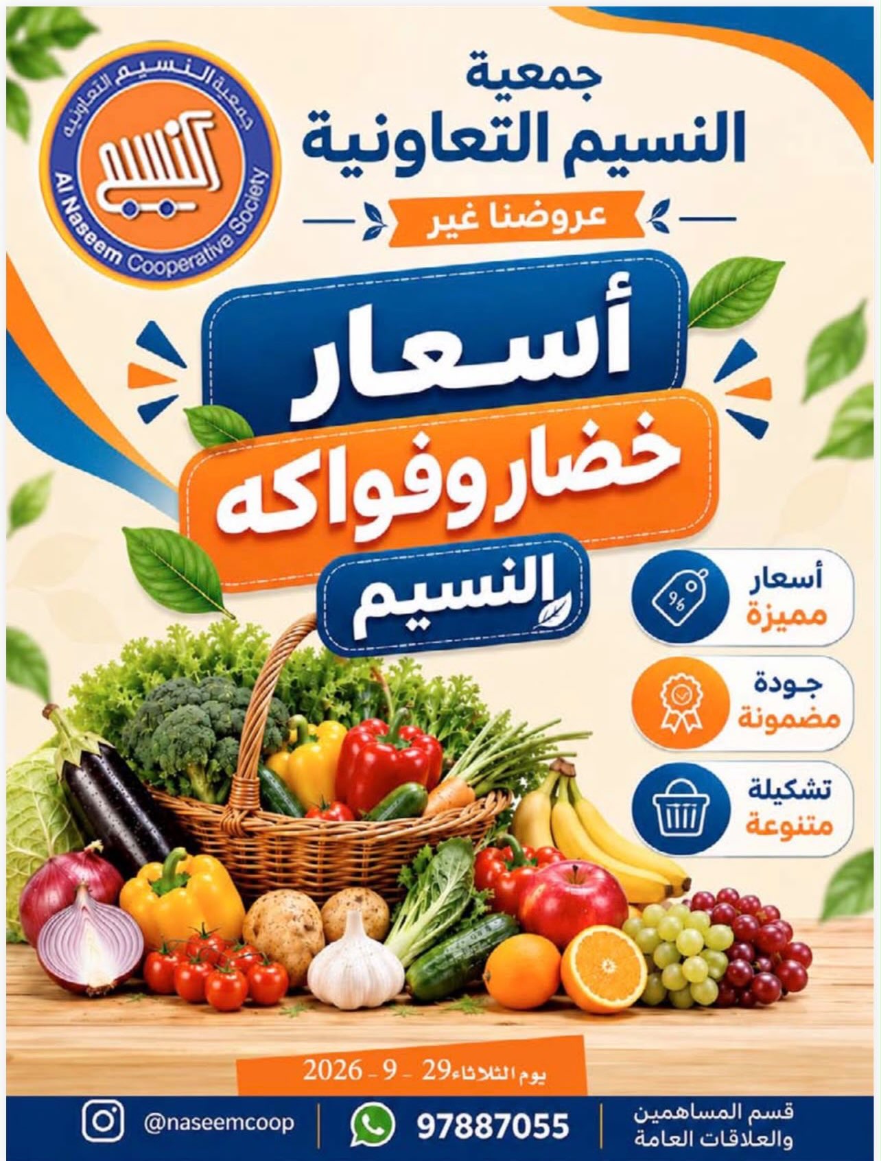 Naseem co-op offers Tuesday 29 September 2026 Vegetable and Fruit Festival - Page 1