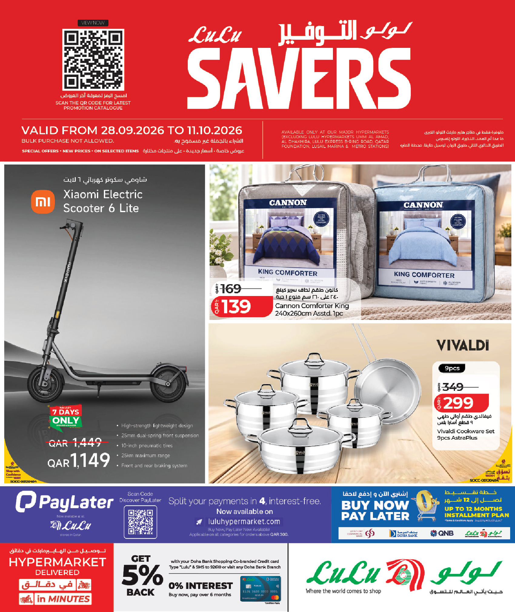 Lulu Hypermarkets Qatar offers from 28 September to 11 October 2026 Lulu Savings Offers - Page 1