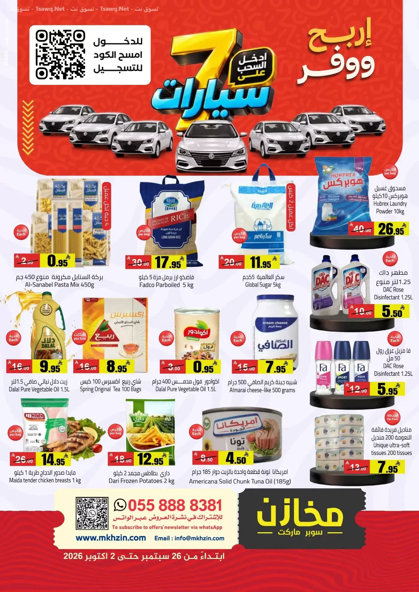 Offres Makhazin Supermarché Jeddah de 13 à 19 Rabiʻ II 1448 AH (26 septembre au 2 octobre 2026) Gagnez et économisez - Page 1