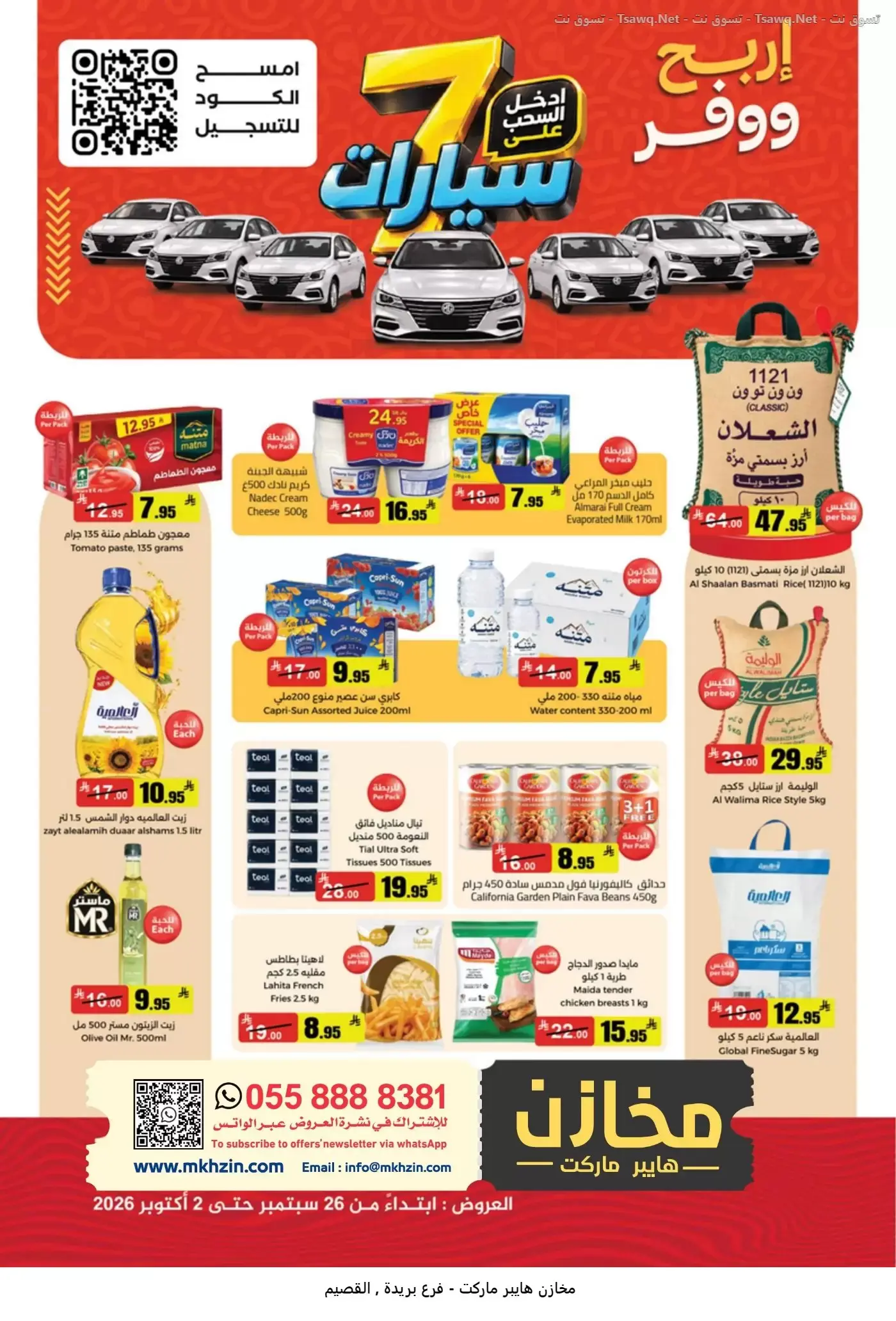 Offres Makhazin Supermarché Buraidah de 13 à 19 Rabiʻ II 1448 AH (26 septembre au 2 octobre 2026) Gagnez et économisez - Page 1