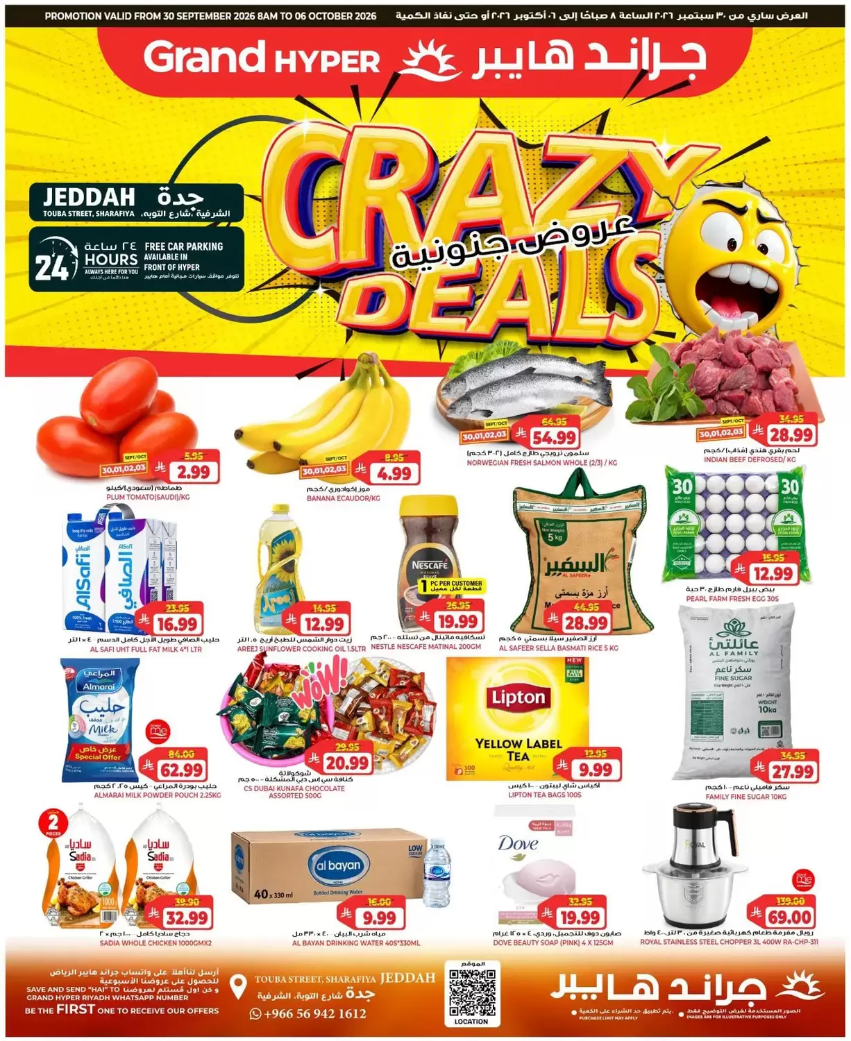 Grand Hypermarket Saudi Arabia offers from 17 to 23 Rabiʻ II 1448 AH (30 September – 6 October 2026) Crazy Deals - Page 1