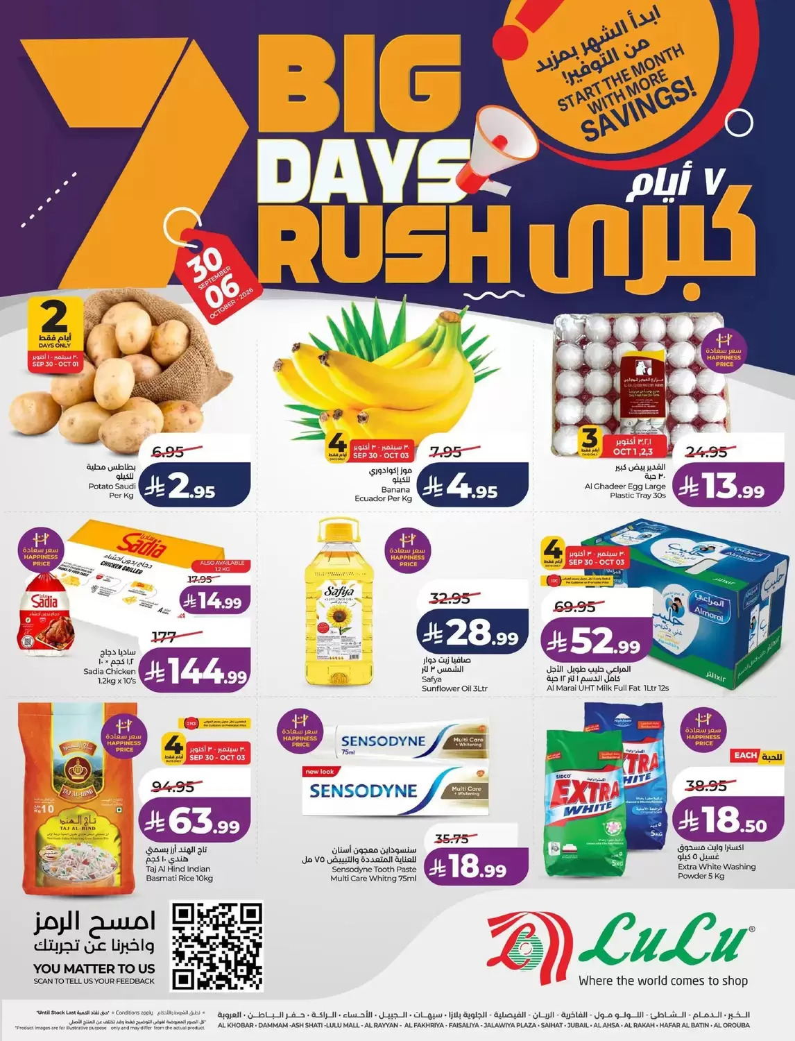 Lulu offers in Eastern Province from 17 to 23 Rabiʻ II 1448 AH (30 September – 6 October 2026) Big Days Offers - Page 1