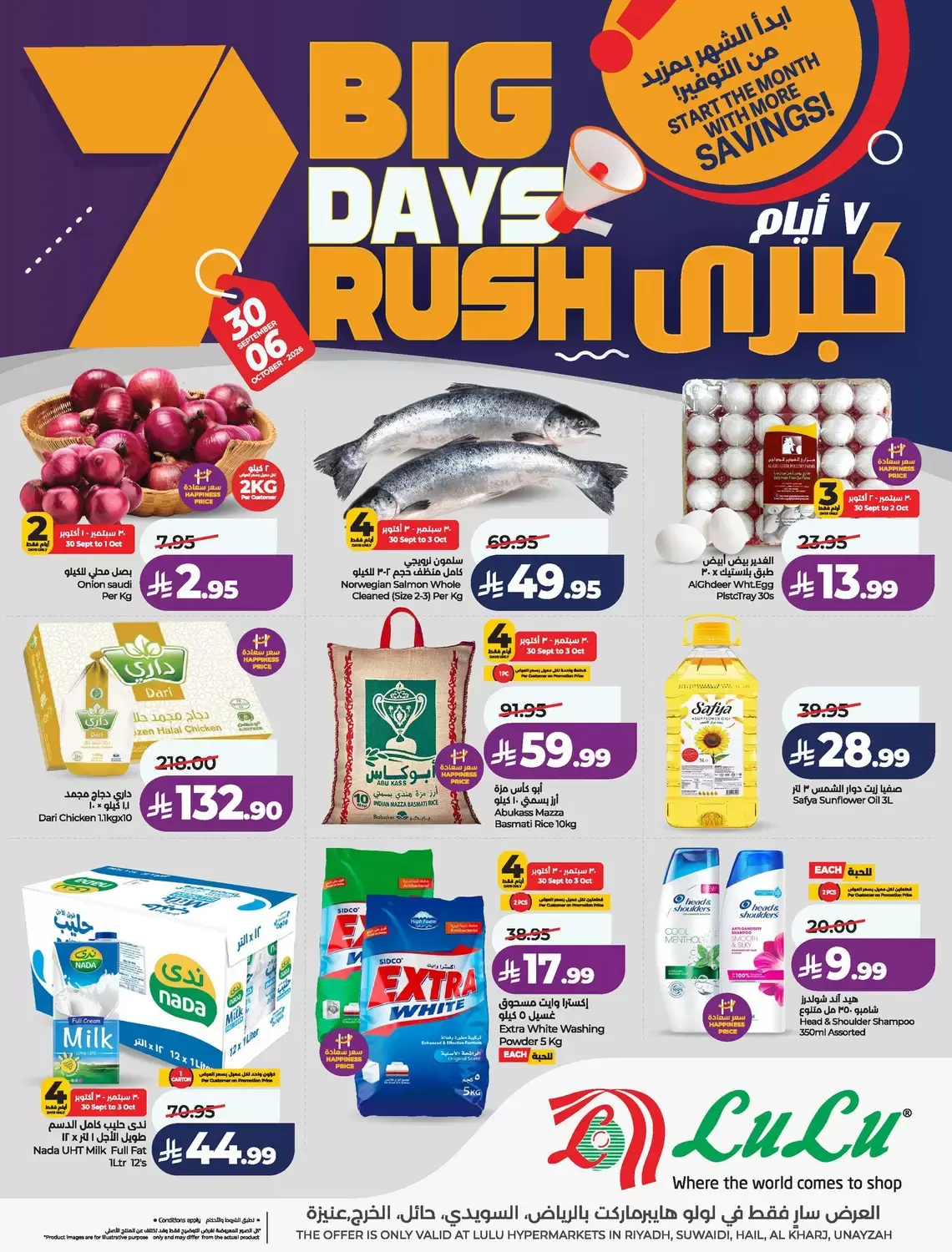 Lulu offers in Central Region from 17 to 23 Rabiʻ II 1448 AH (30 September – 6 October 2026) Big Days Offers - Page 1