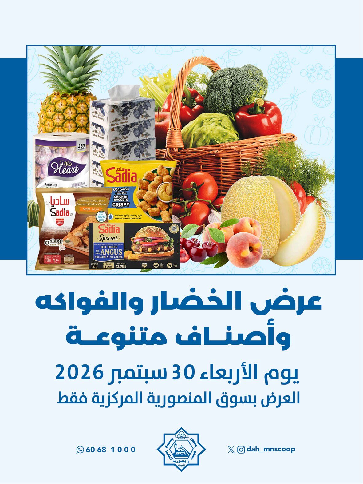 Dah & Mns co-op Kuwait offers Wednesday 30 September 2026 Vegetable and fruit offer - Page 1