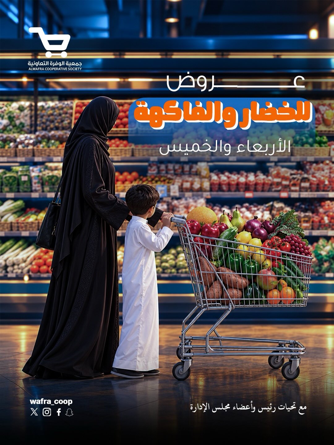 Al Wafra co-op offers from 30 September to 1 October 2026 Vegetable and fruit offers - Page 1