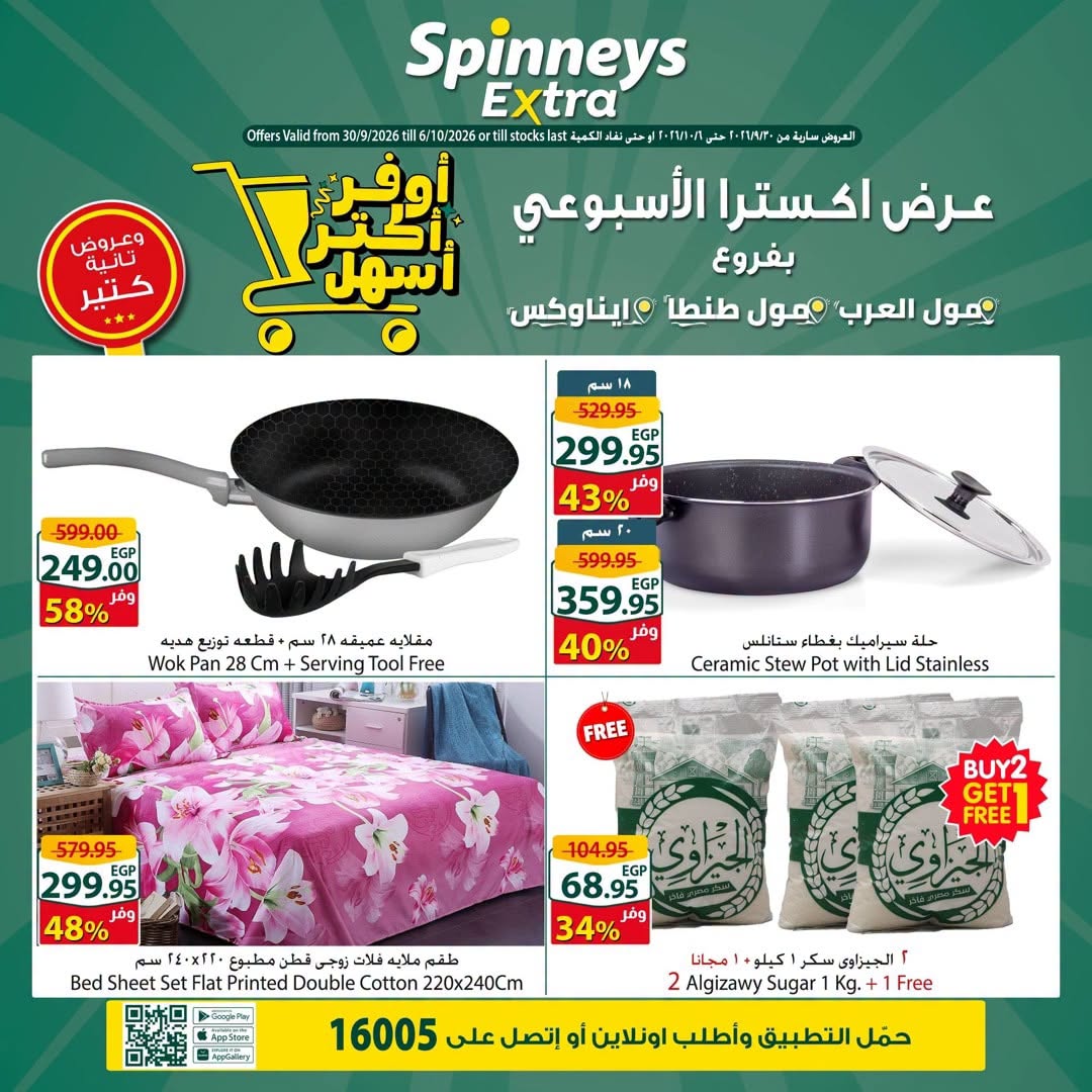 Spinneys offers in Mall of Arabia, Mall of Egypt, Enawalks Mall from 30 September to 6 October 2026 Extra Weekly Offer - Page 1