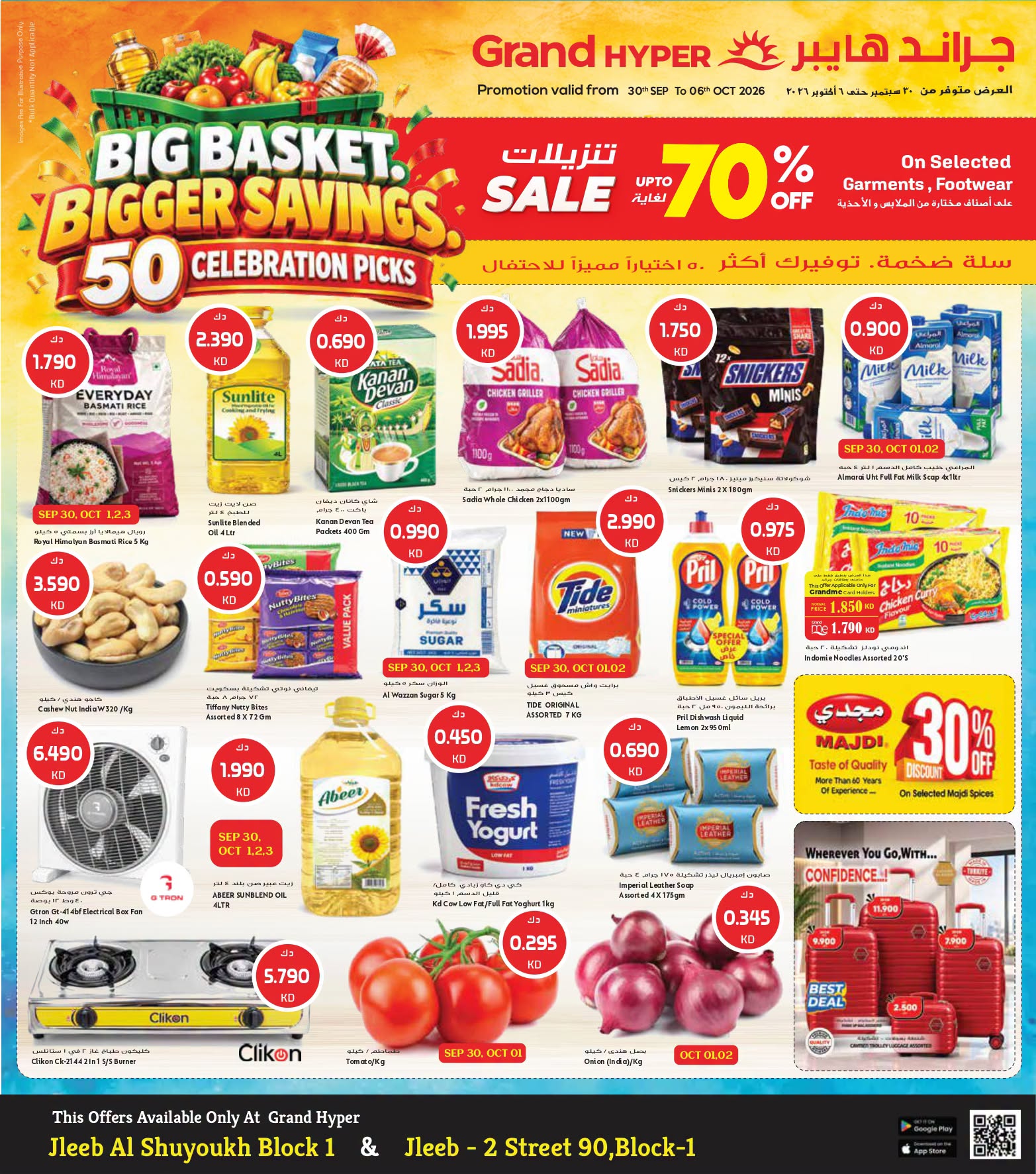 Offres Grand hypermarché Jlyb de 30 septembre à 6 octobre 2026 GRAND PANIER, ÉCONOMIES PLUS IMPORTANTES - Page 1