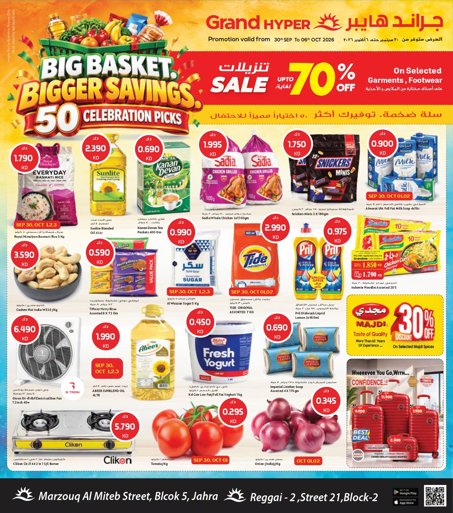 Offres Grand hypermarché Jahra de 30 septembre à 6 octobre 2026 GRAND PANIER, ÉCONOMIES PLUS IMPORTANTES - Page 1