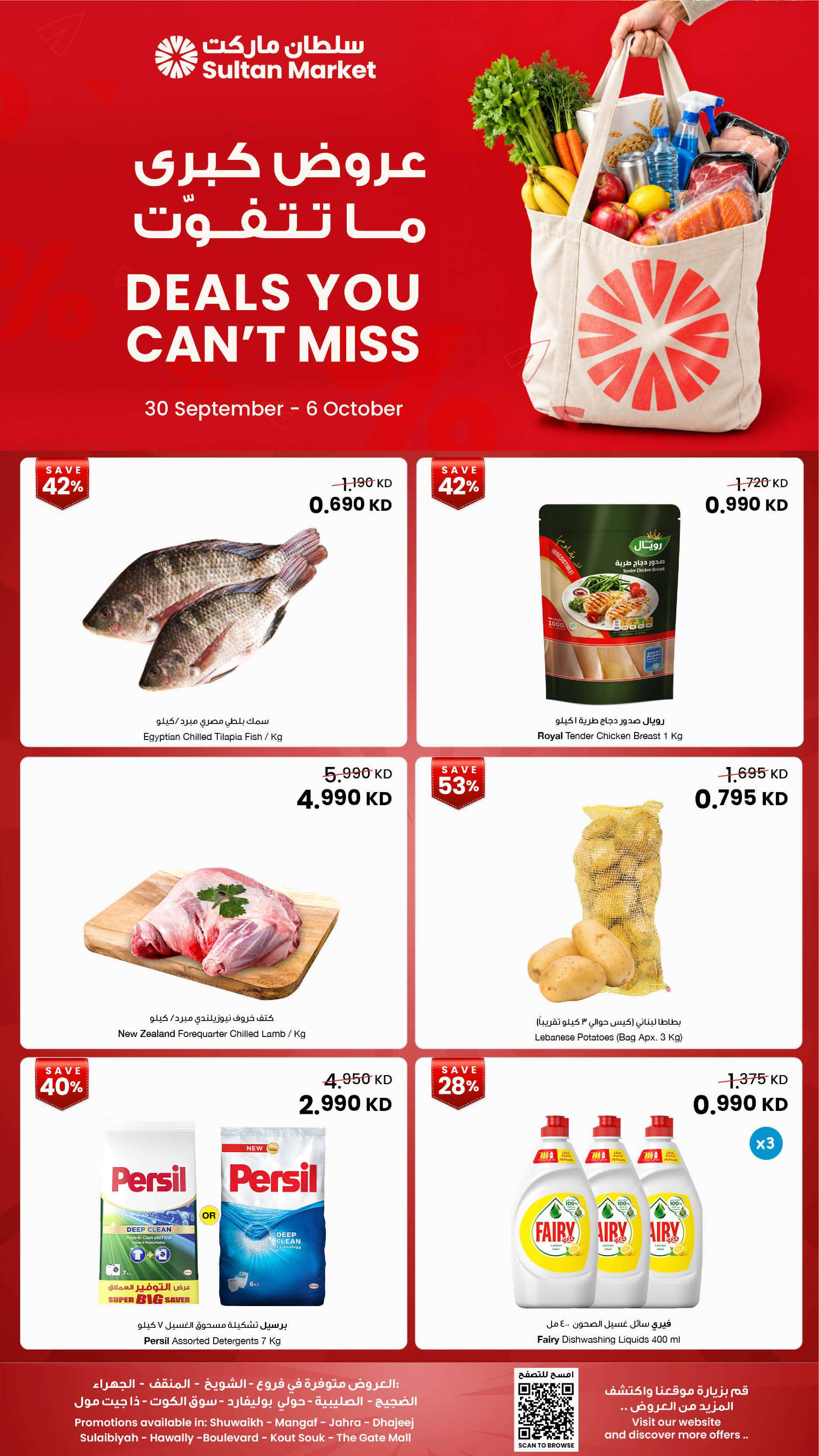 Ofertas de Centro Sultán Kuwait de 30 septiembre a 6 octubre 2026 Grandes ofertas que no te perderás - Página 1