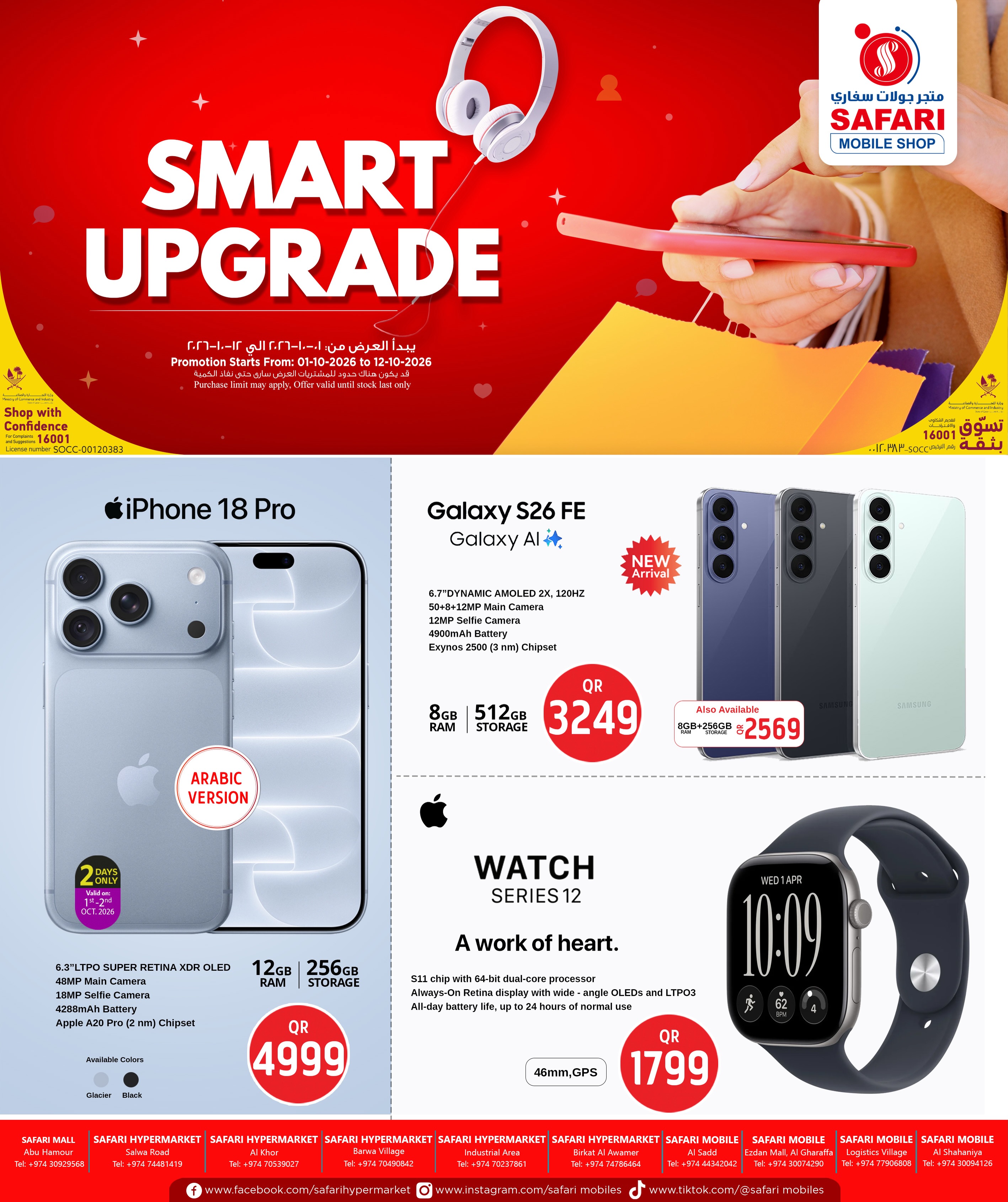 Safari mobile shop Qatar offers from 1 to 12 October 2026 SMART UPGRADE - Page 1