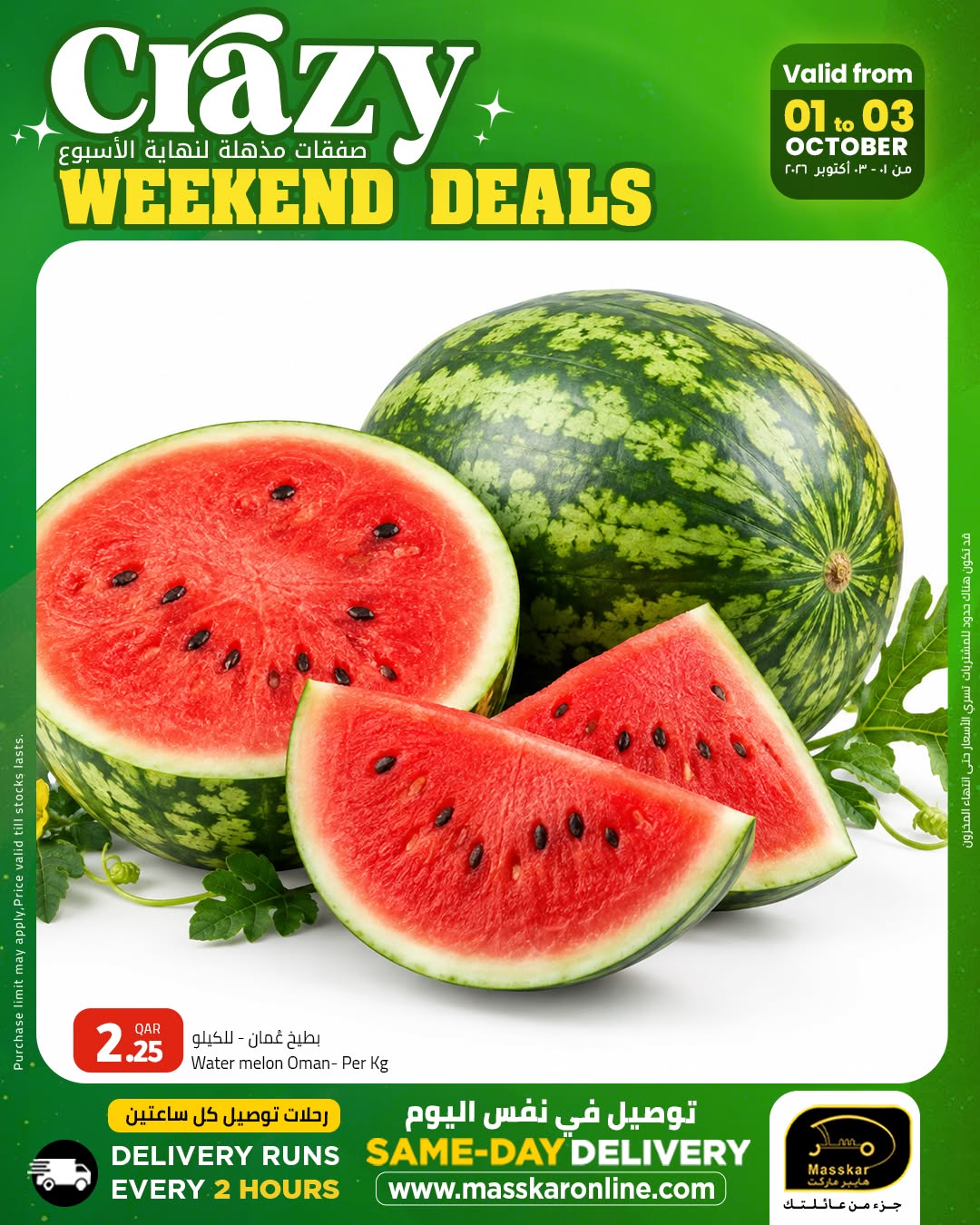 Offres Hypermarché Masskar Qatar de 1 à 3 octobre 2026 Grandes offres du week-end - Page 1