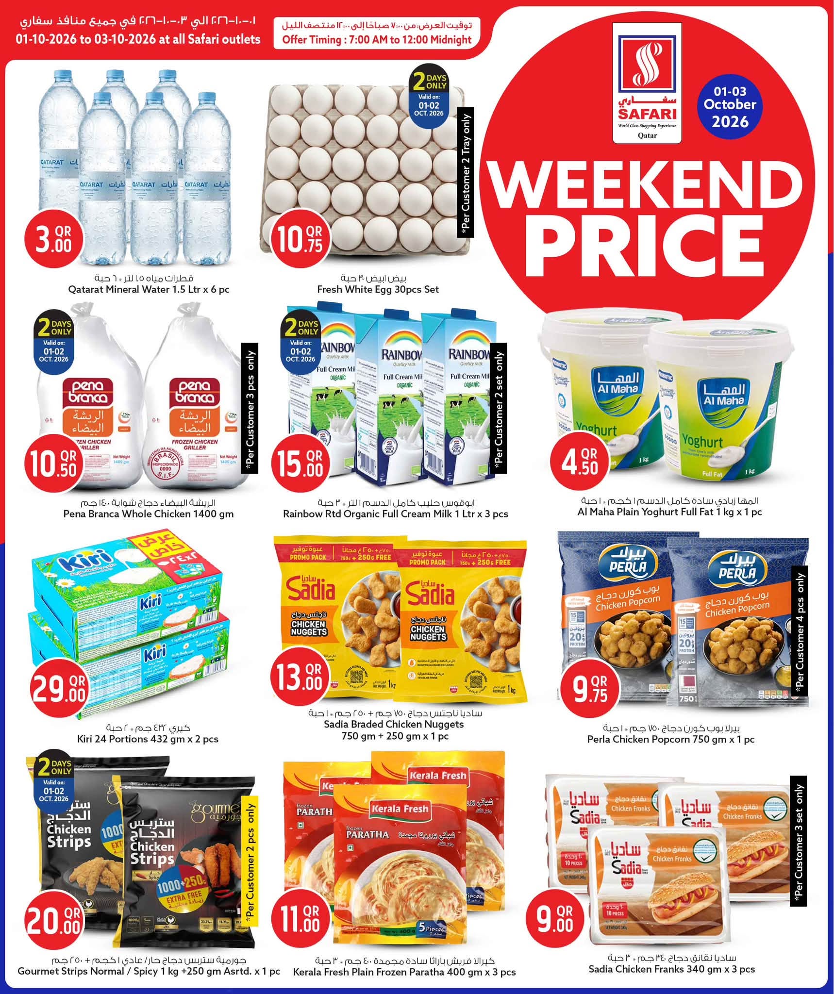 Safari hypermarket Qatar offers from 1 to 3 October 2026 Weekend prices - Page 1