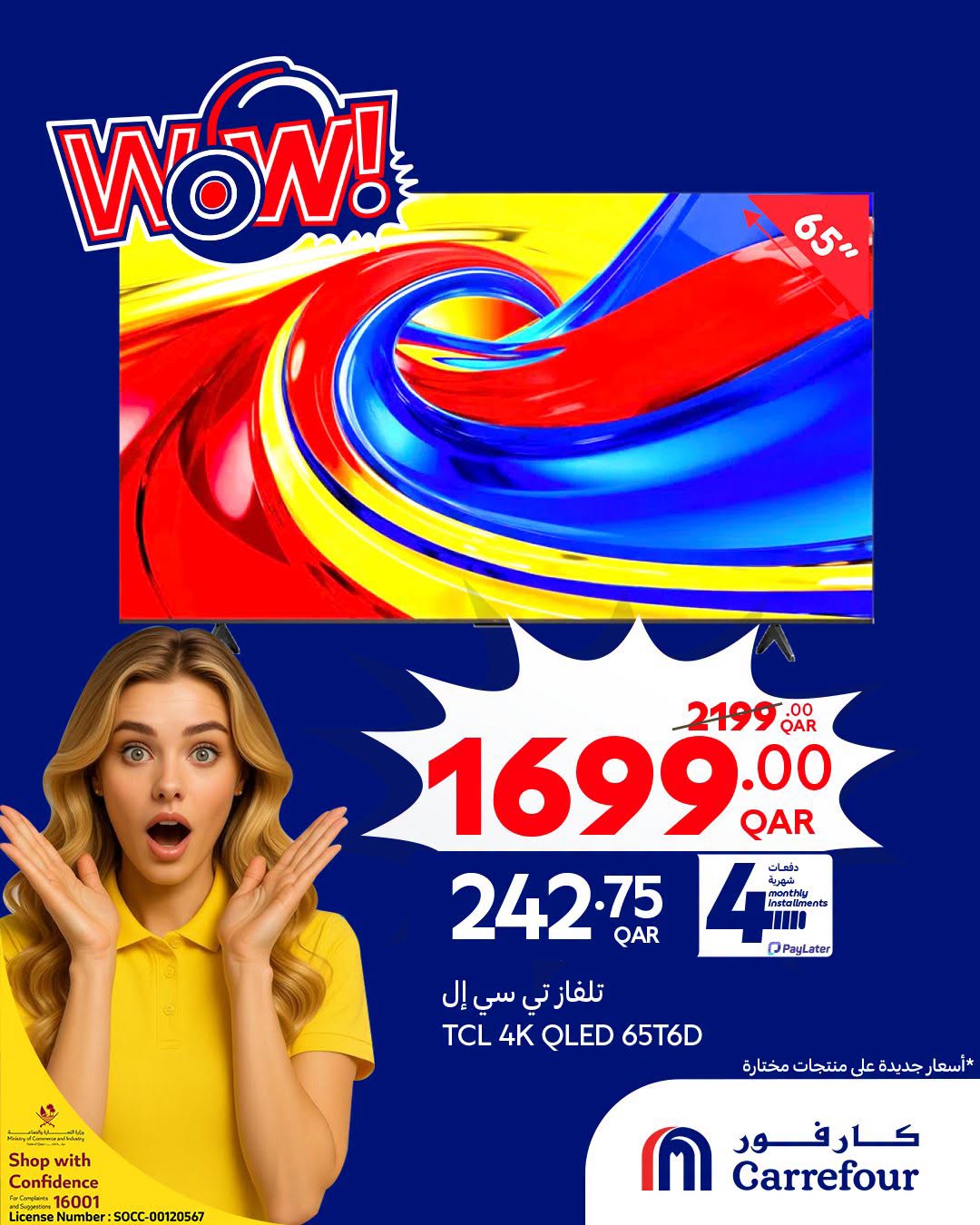 Carrefour Qatar offers from 30 September to 6 October 2026 WOW Deals - Page 1