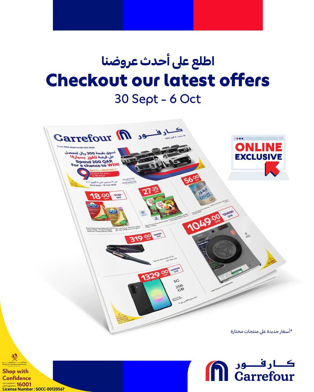 Carrefour Qatar offers from 30 September to 6 October 2026 Exclusive deals (online) - Page 1