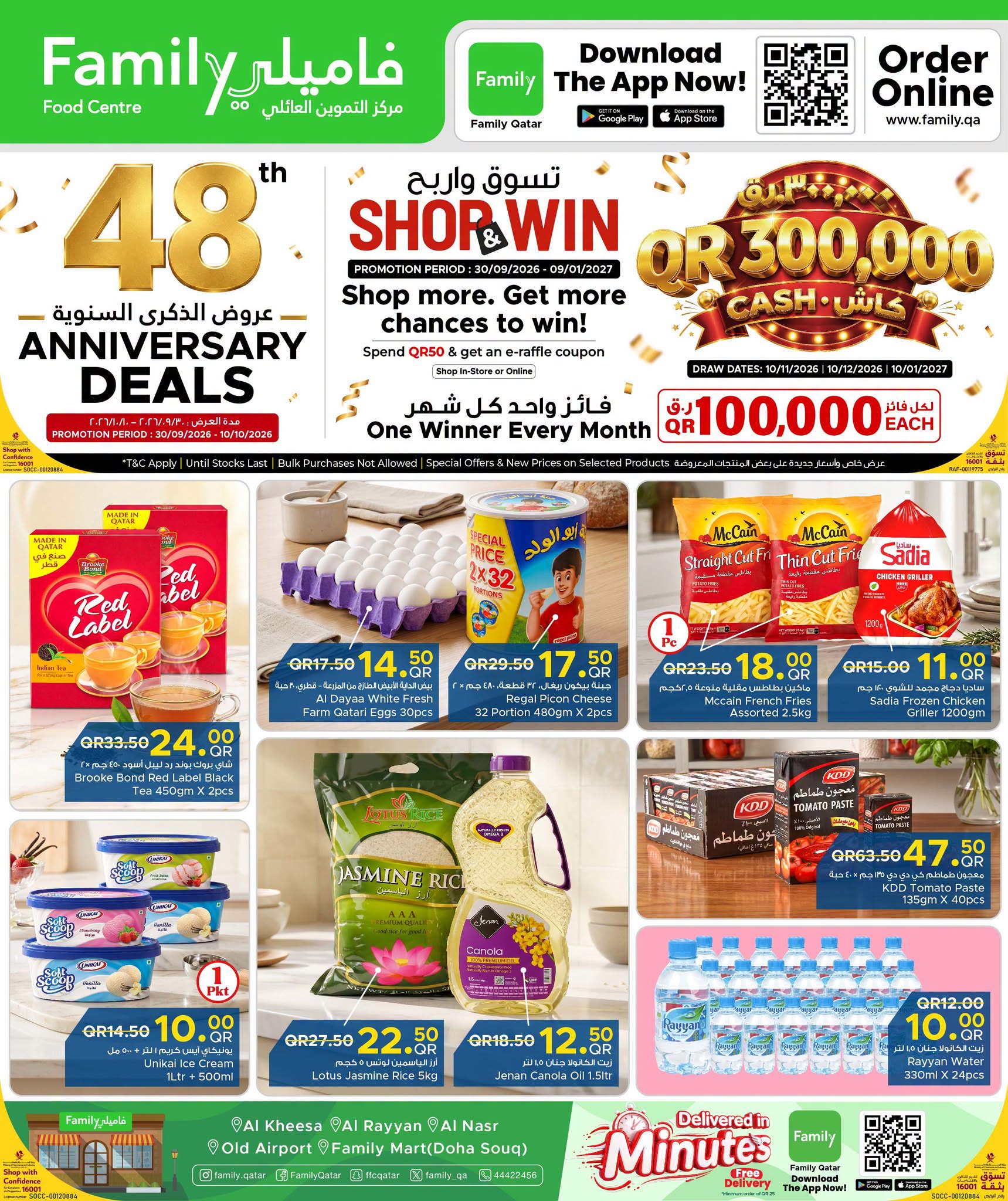 Family Food Centre Qatar offers from 30 September to 10 October 2026 Anniversary Offers - Page 1