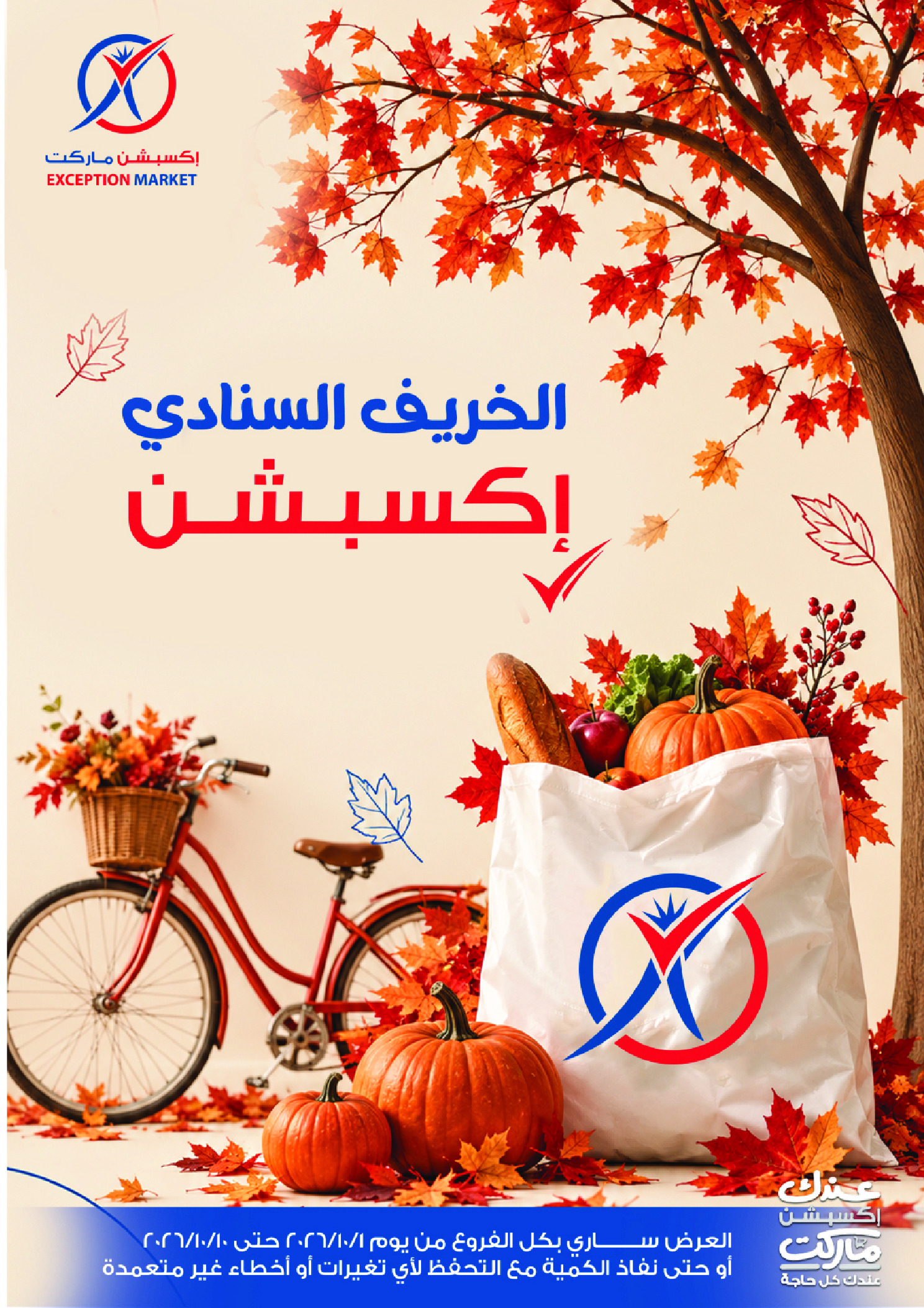 Exception Market offers from 1 to 10 October 2026 Autumn Offers - Page 1