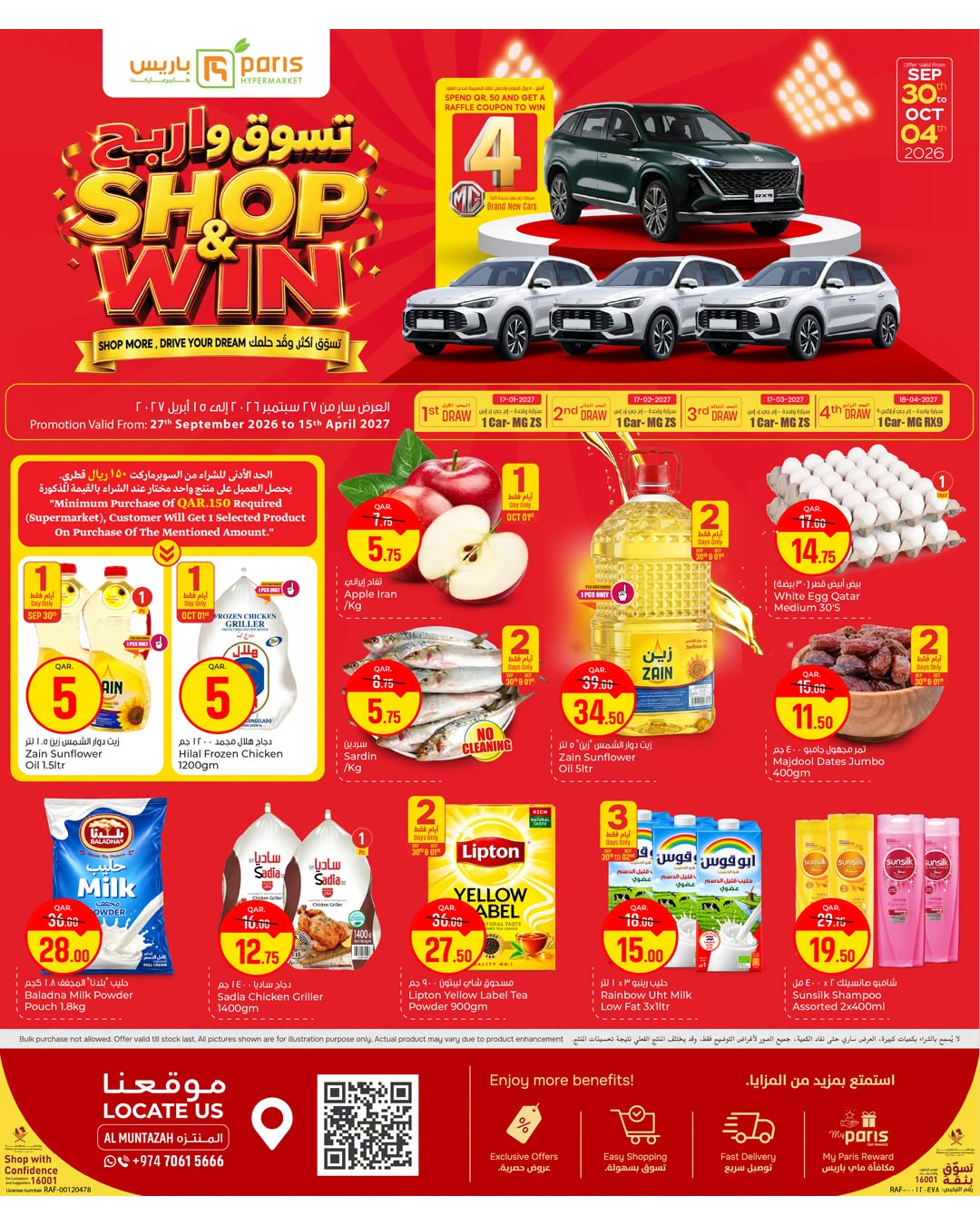Paris Hypermarket offers in Almntzh from 30 September to 4 October 2026 Shop & Win - Page 1
