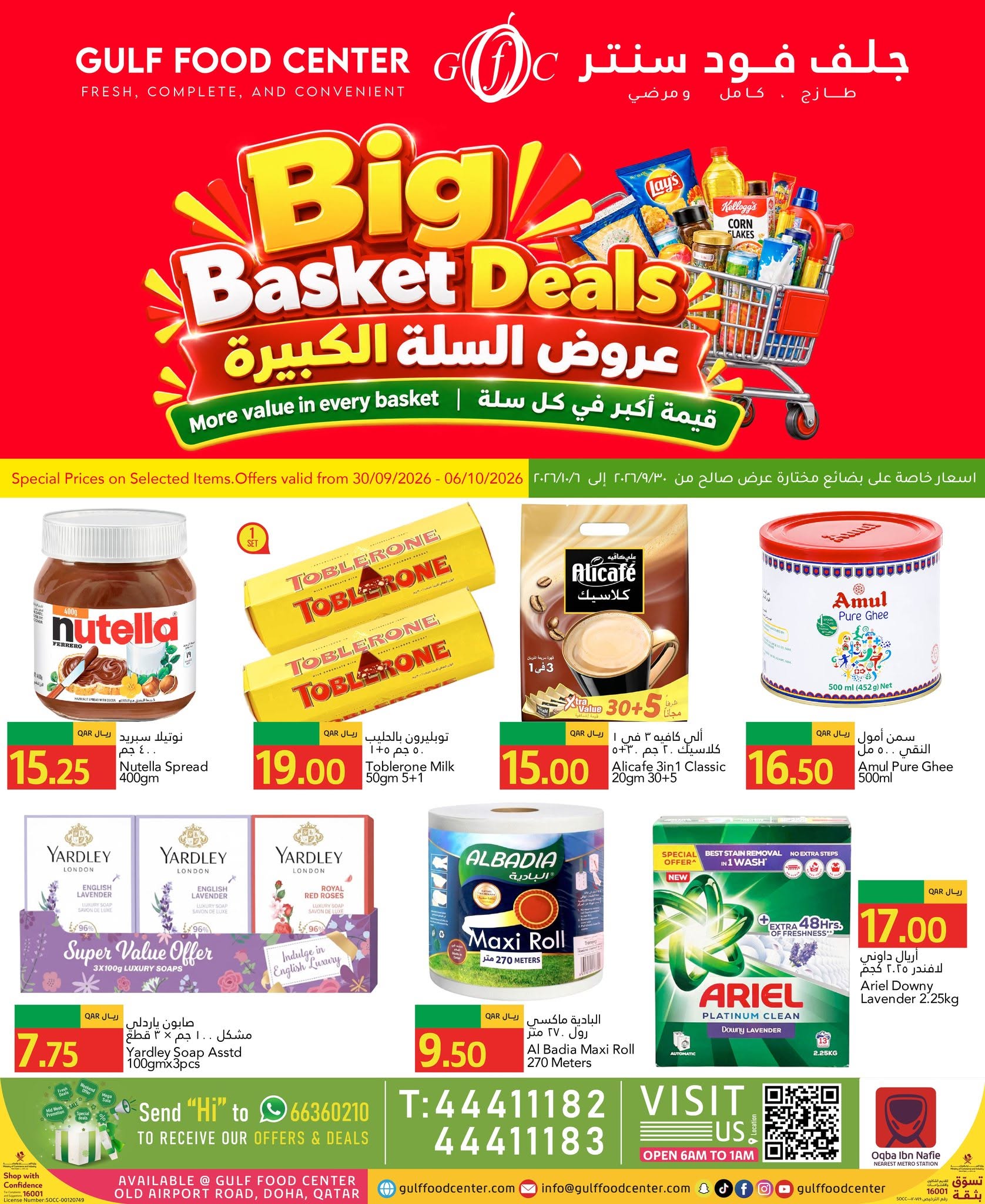 Gulf Food Center Qatar offers from 30 September to 6 October 2026 Big Basket Deals - Page 1