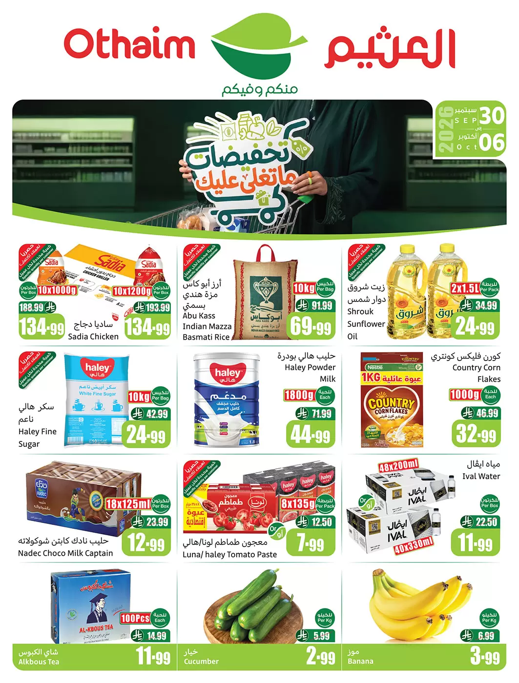 Othaim Corners Saudi Arabia offers from 17 to 23 Rabiʻ II 1448 AH (30 September – 6 October 2026) Super Sale - Page 1