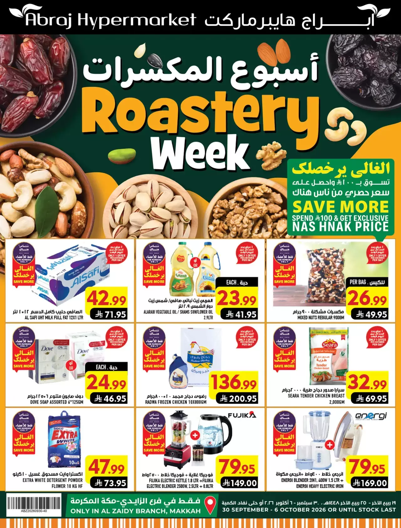 Ofertas de Hipermercado Abraj Al Zaydi de 17 a 23 Rabiʻ II 1448 AH (30 septiembre – 6 octubre 2026) Semana del tostado - Página 1
