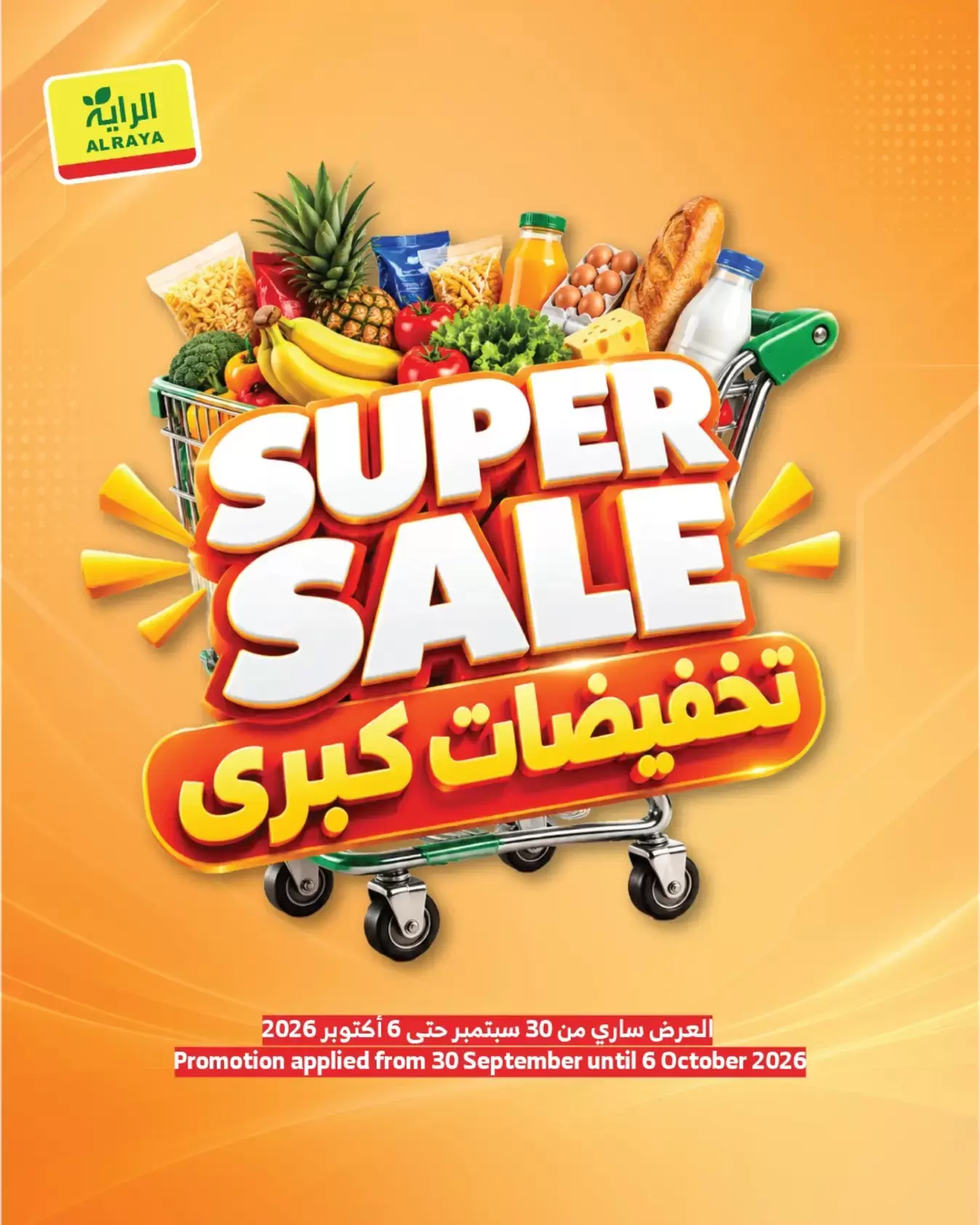 Al Rayah Market Saudi Arabia offers from 17 to 23 Rabiʻ II 1448 AH (30 September – 6 October 2026) SUPER SALE - Page 1