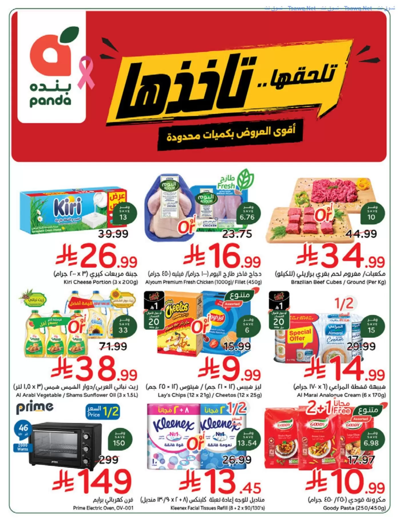 Panda Saudi Arabia offers from 17 to 23 Rabiʻ II 1448 AH (30 September – 6 October 2026) Best Deals - Page 1