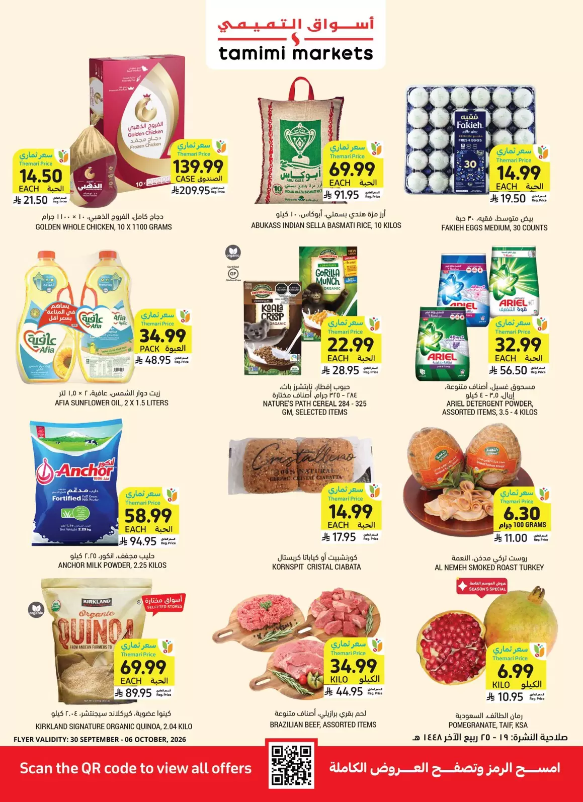 Tamimi markets Saudi Arabia offers from 17 to 23 Rabiʻ II 1448 AH (30 September – 6 October 2026) Weekly offers - Page 1