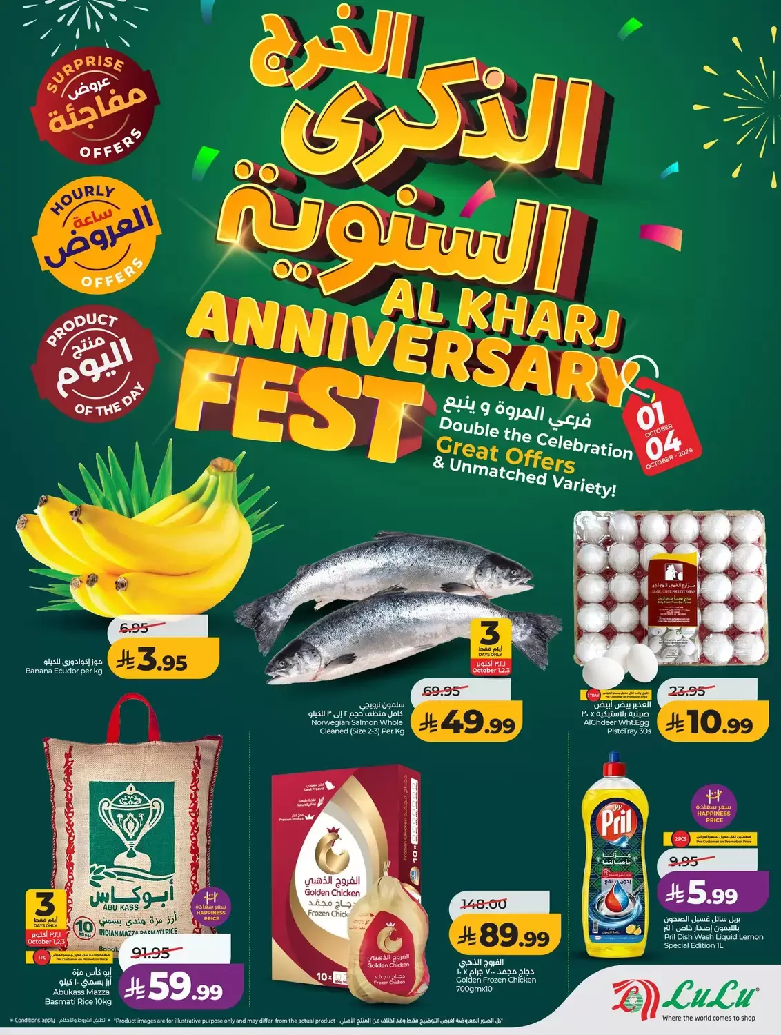 Lulu offers in Yanbu from 18 to 21 Rabiʻ II 1448 AH (1 – 4 October 2026) Anniversary Offers - Page 1
