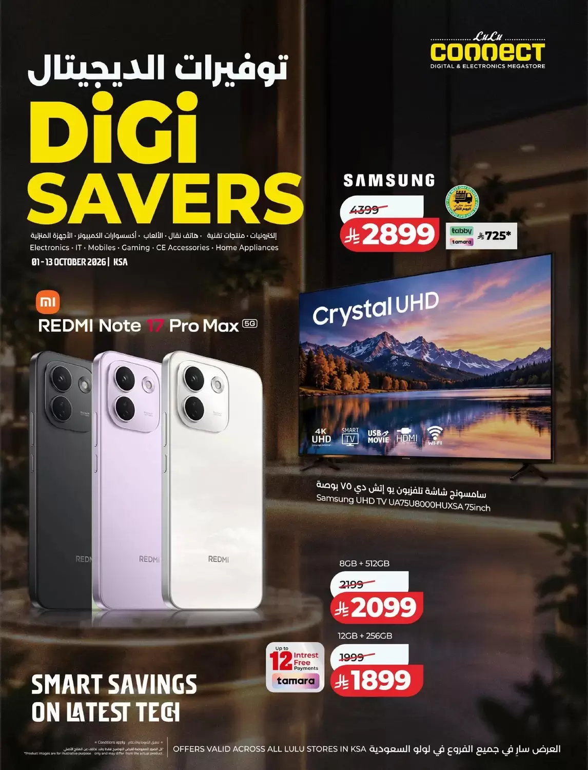 Lulu Saudi Arabia offers from 18 Rabiʻ II to 1 Jumada I 1448 AH (1 – 13 October 2026) Digital Deals - Page 1