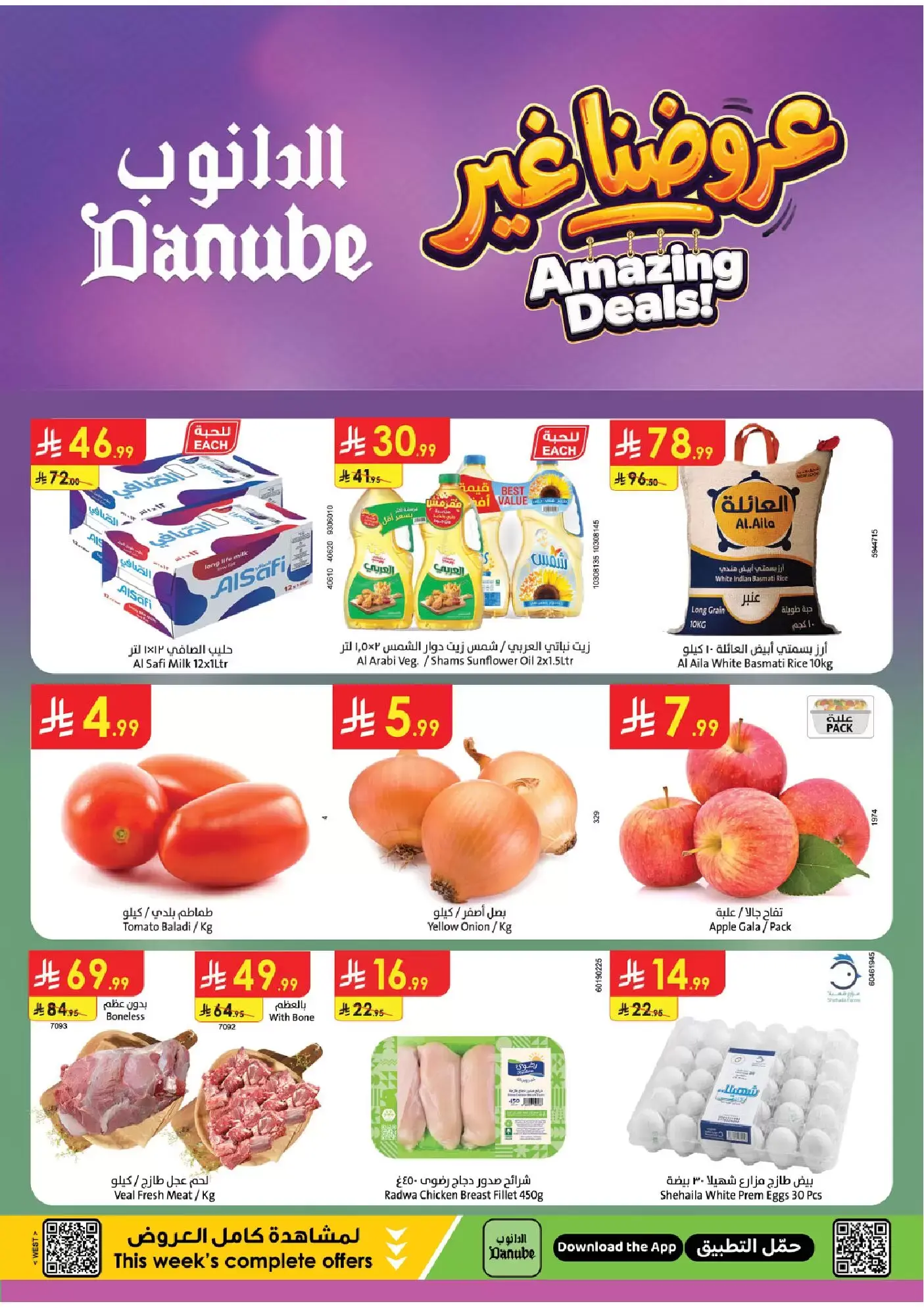 Danube offers in Western Region from 17 to 23 Rabiʻ II 1448 AH (30 September – 6 October 2026) Best Offers - Page 1