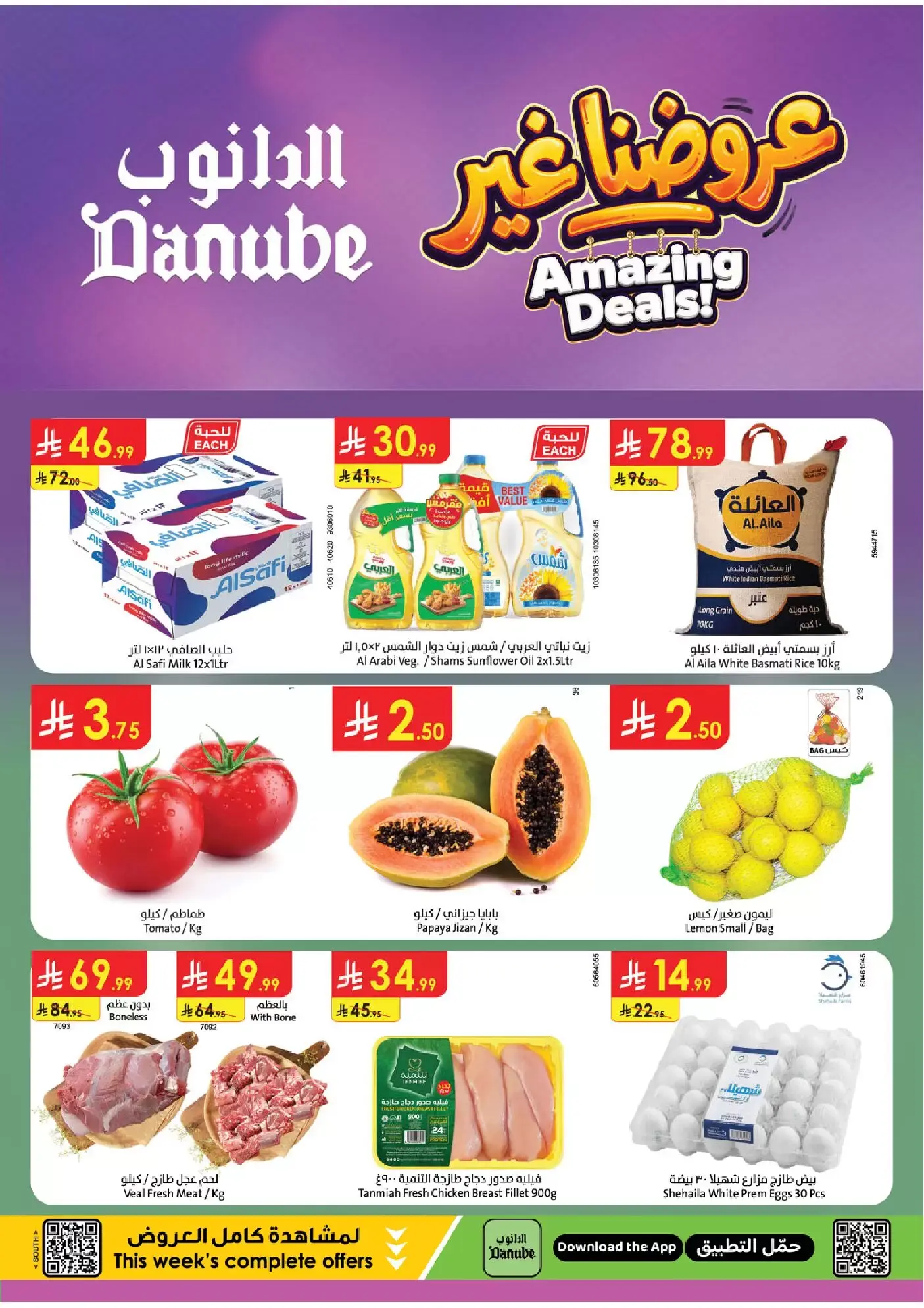 Danube offers in Southern Region from 17 to 23 Rabiʻ II 1448 AH (30 September – 6 October 2026) Best Offers - Page 1