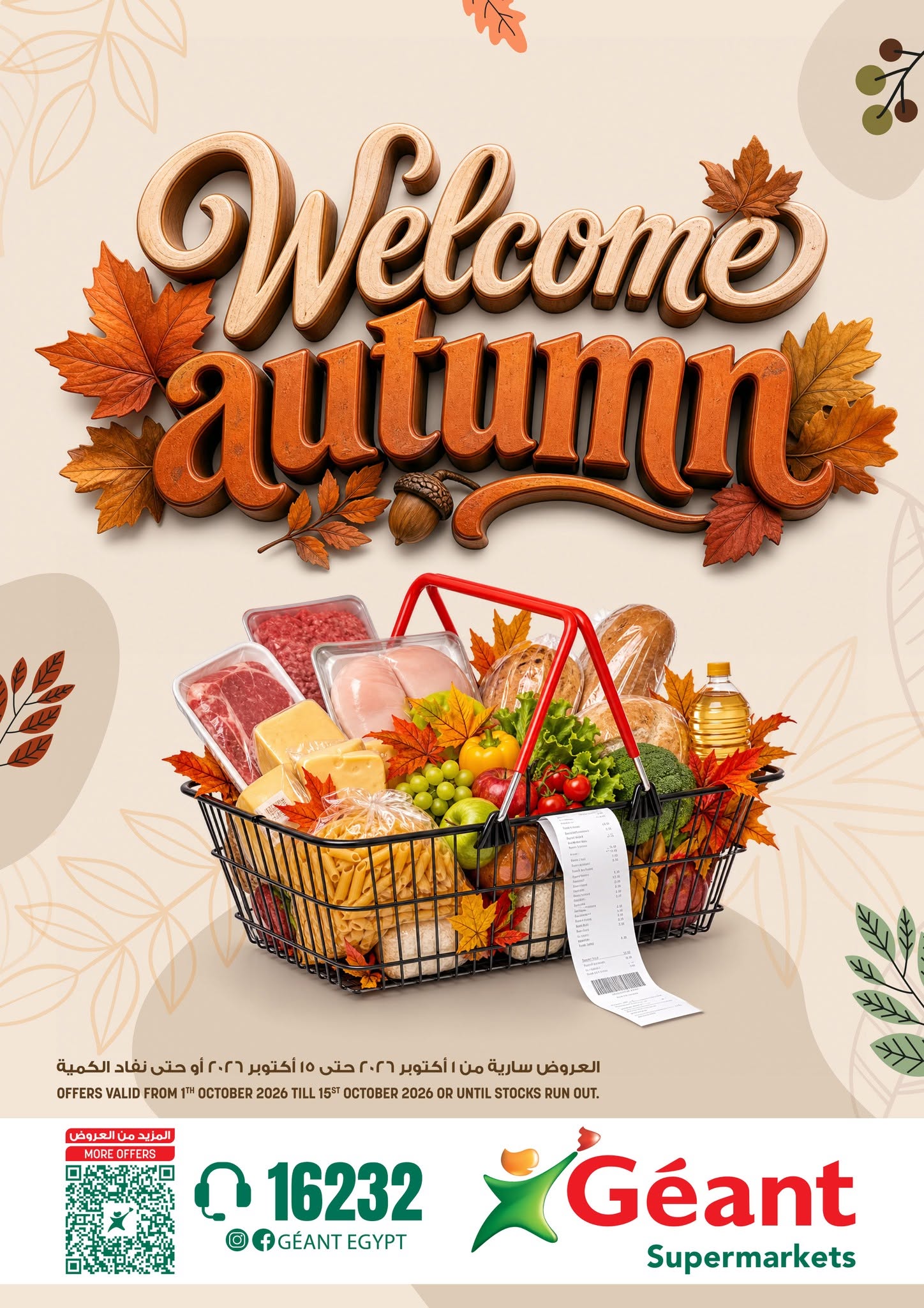 Geant supermarket Egypt offers from 1 to 15 October 2026 Welcome Autumn Deals - Page 1