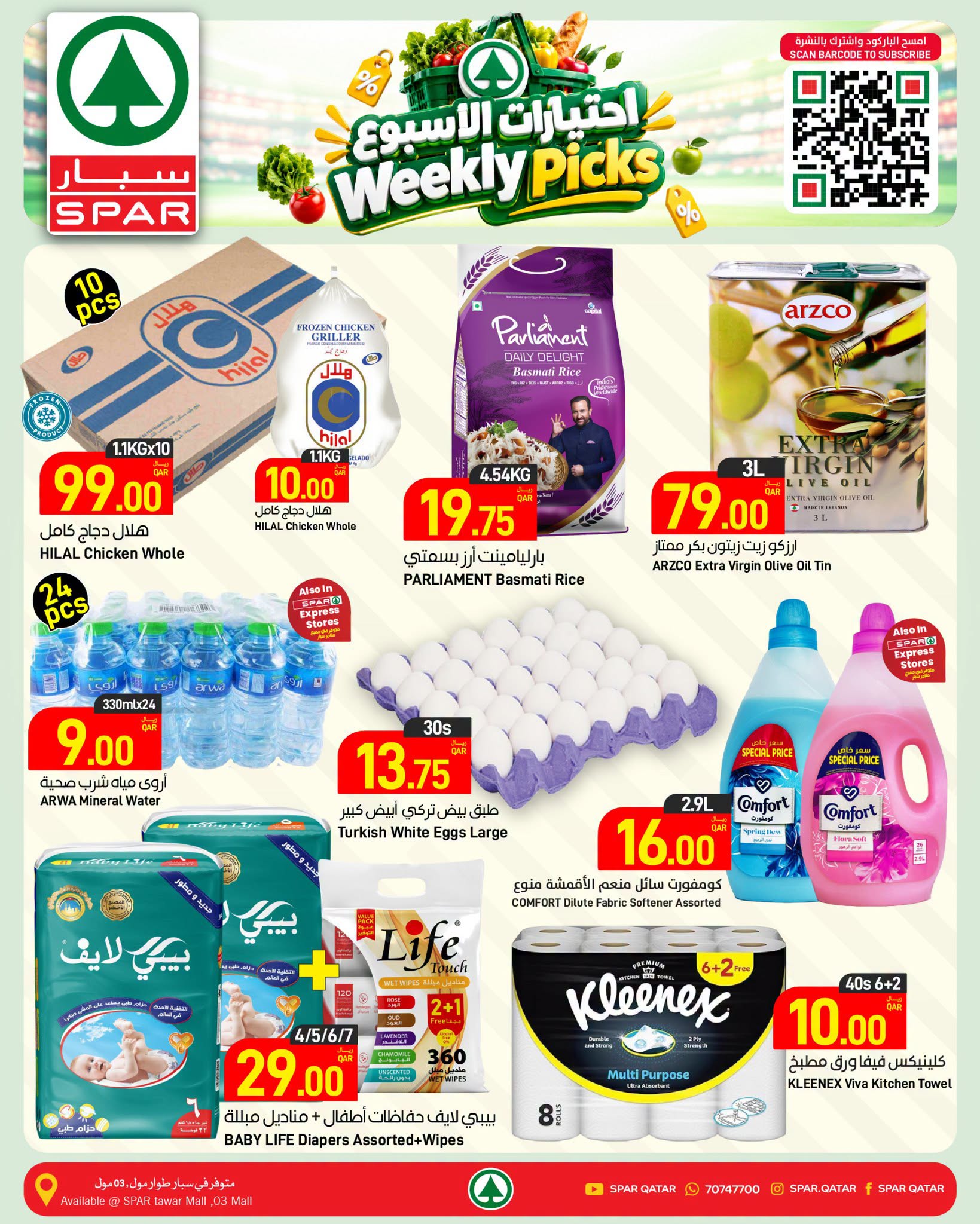 Ofertas de SPAR Catar de 1 a 7 octubre 2026 Selecciones semanales - Página 1